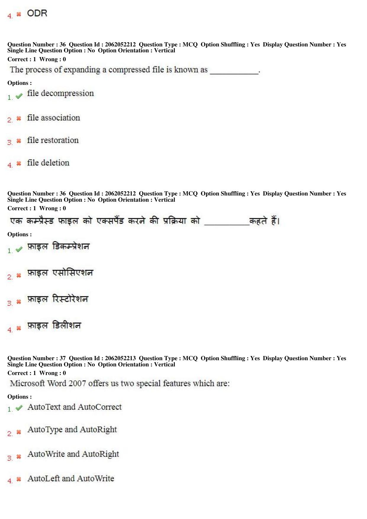 MP CPCT 22nd April 2018 English Question Paper Shift 1 - Page 24