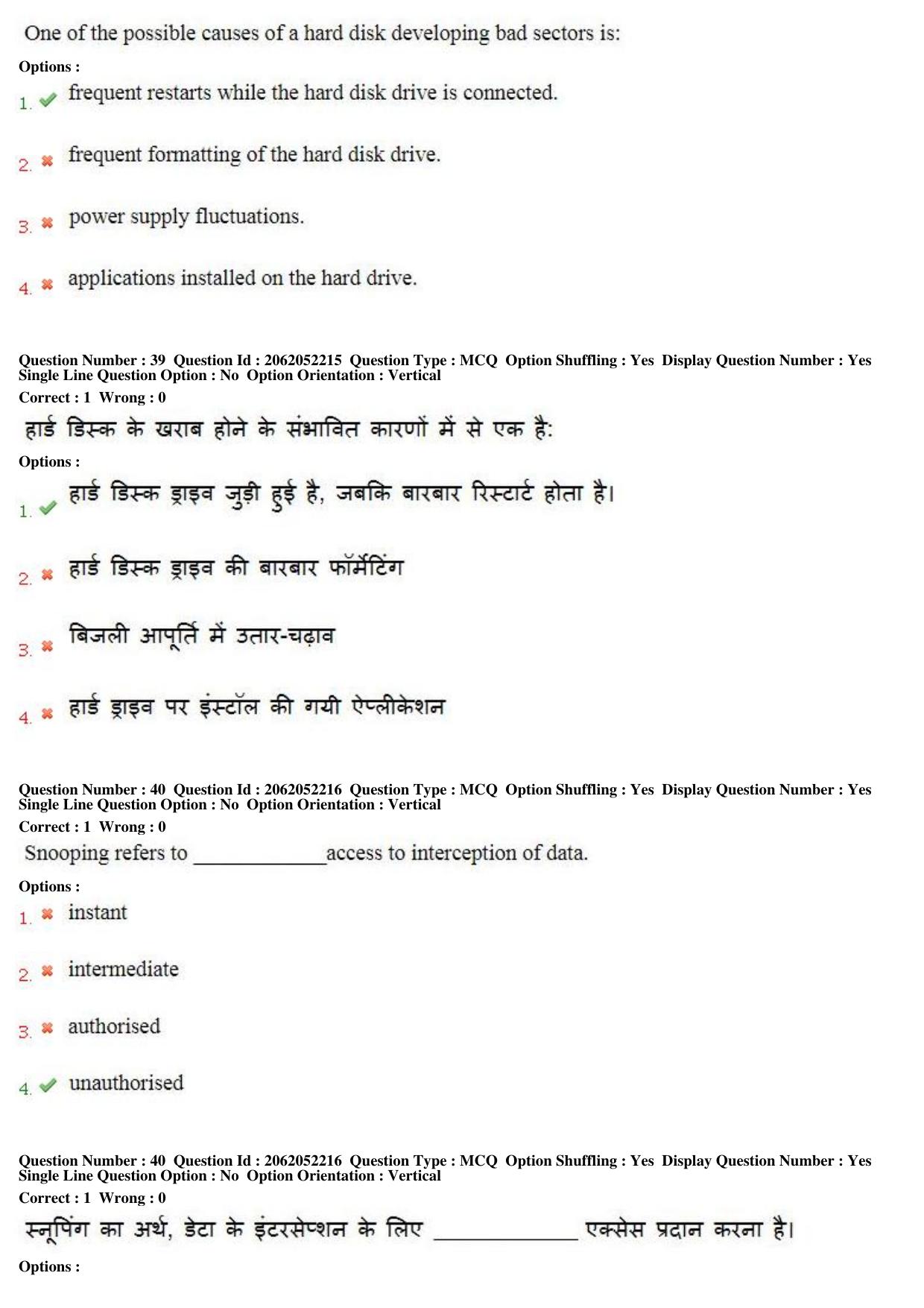 MP CPCT 22nd April 2018 English Question Paper Shift 1 - Page 26