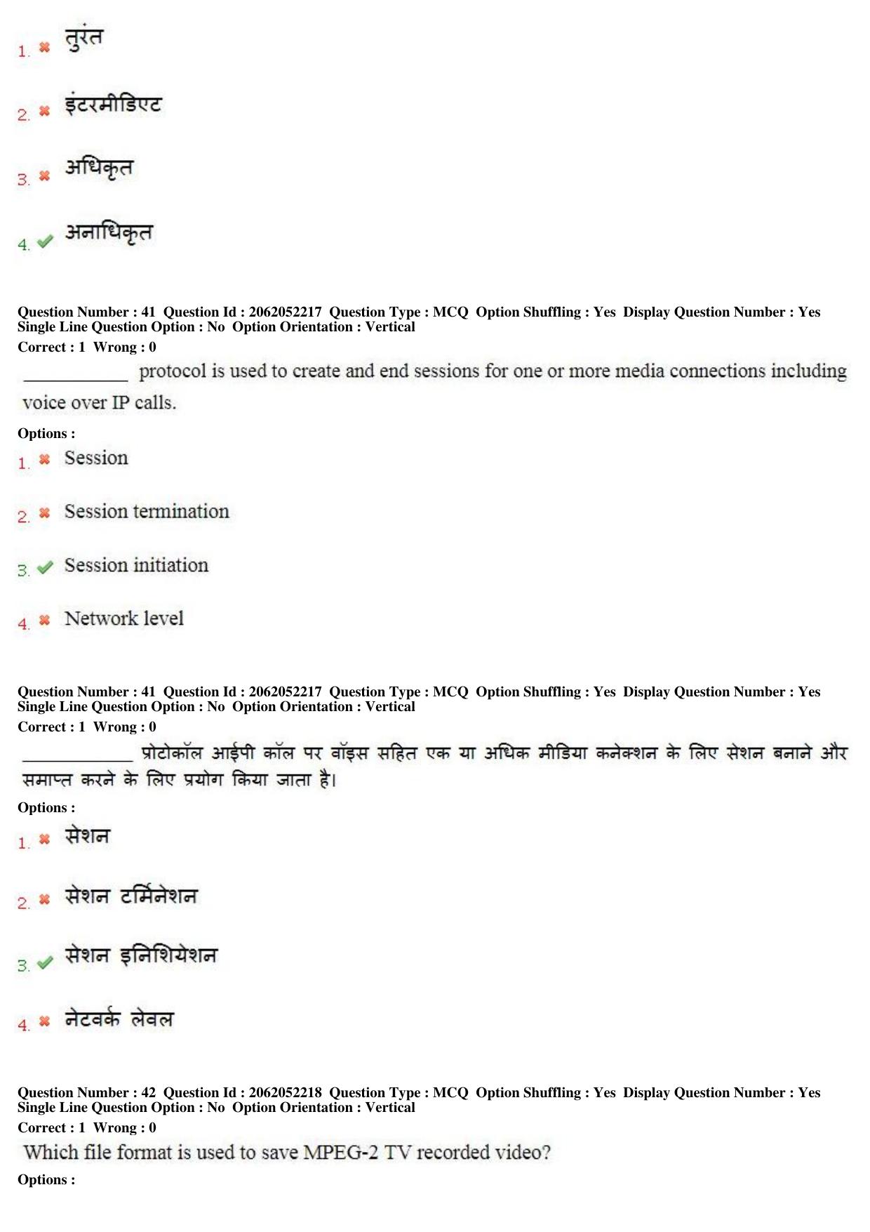 MP CPCT 22nd April 2018 English Question Paper Shift 1 - Page 27