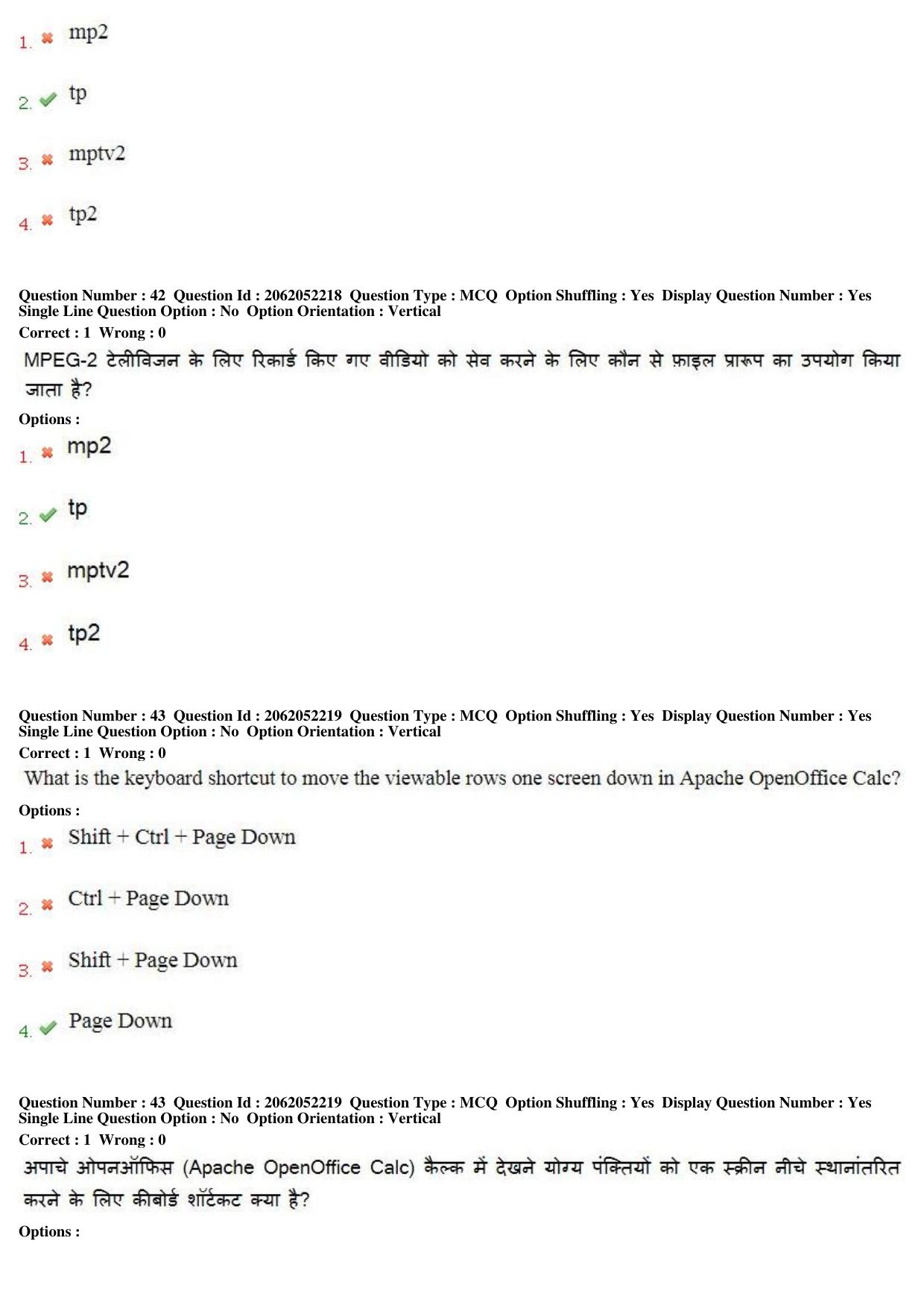 MP CPCT 22nd April 2018 English Question Paper Shift 1 - Page 28