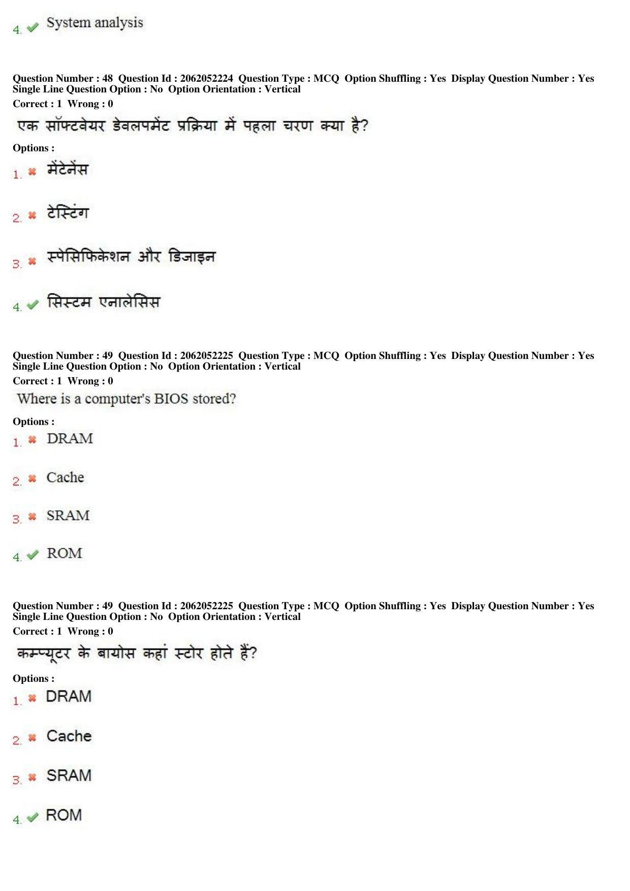MP CPCT 22nd April 2018 English Question Paper Shift 1 - Page 32
