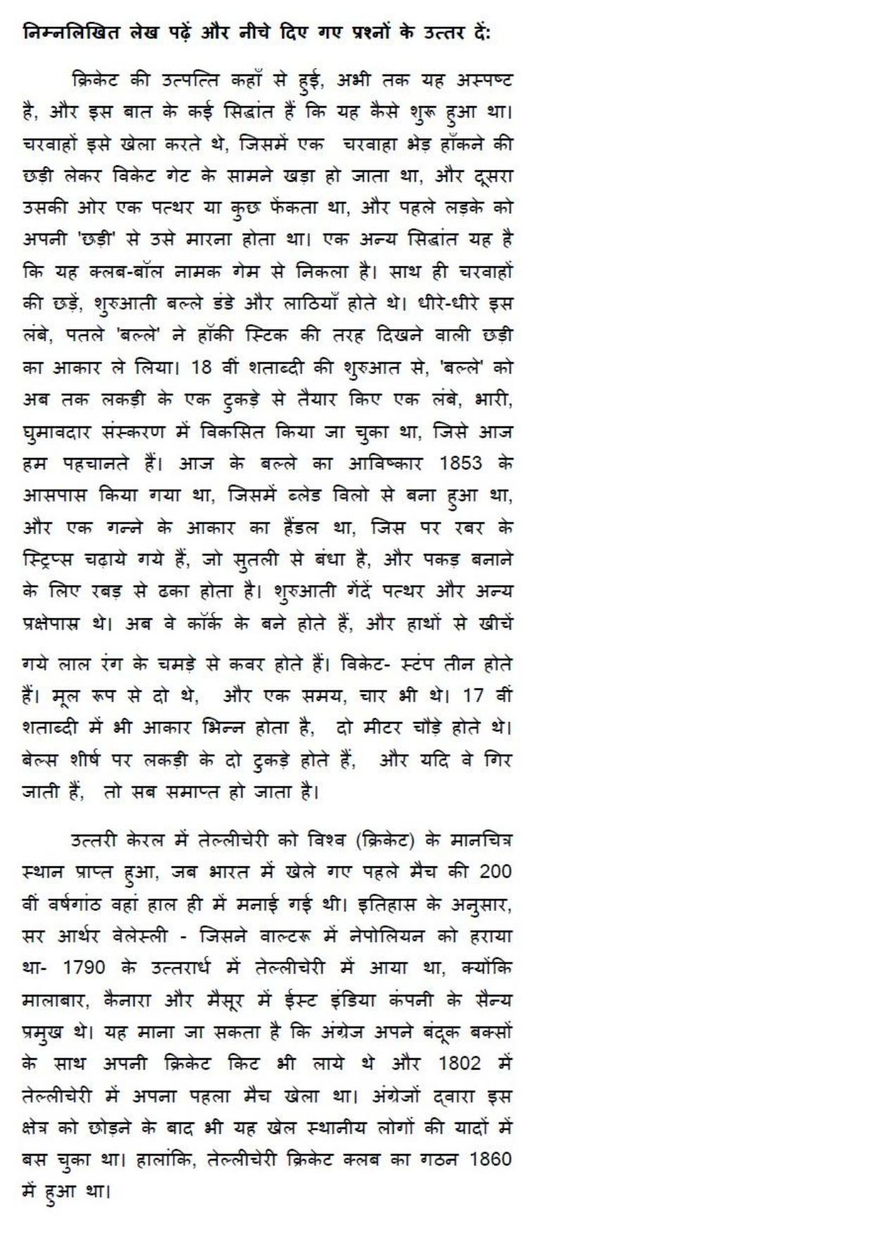 MP CPCT 22nd April 2018 English Question Paper Shift 1 - Page 39