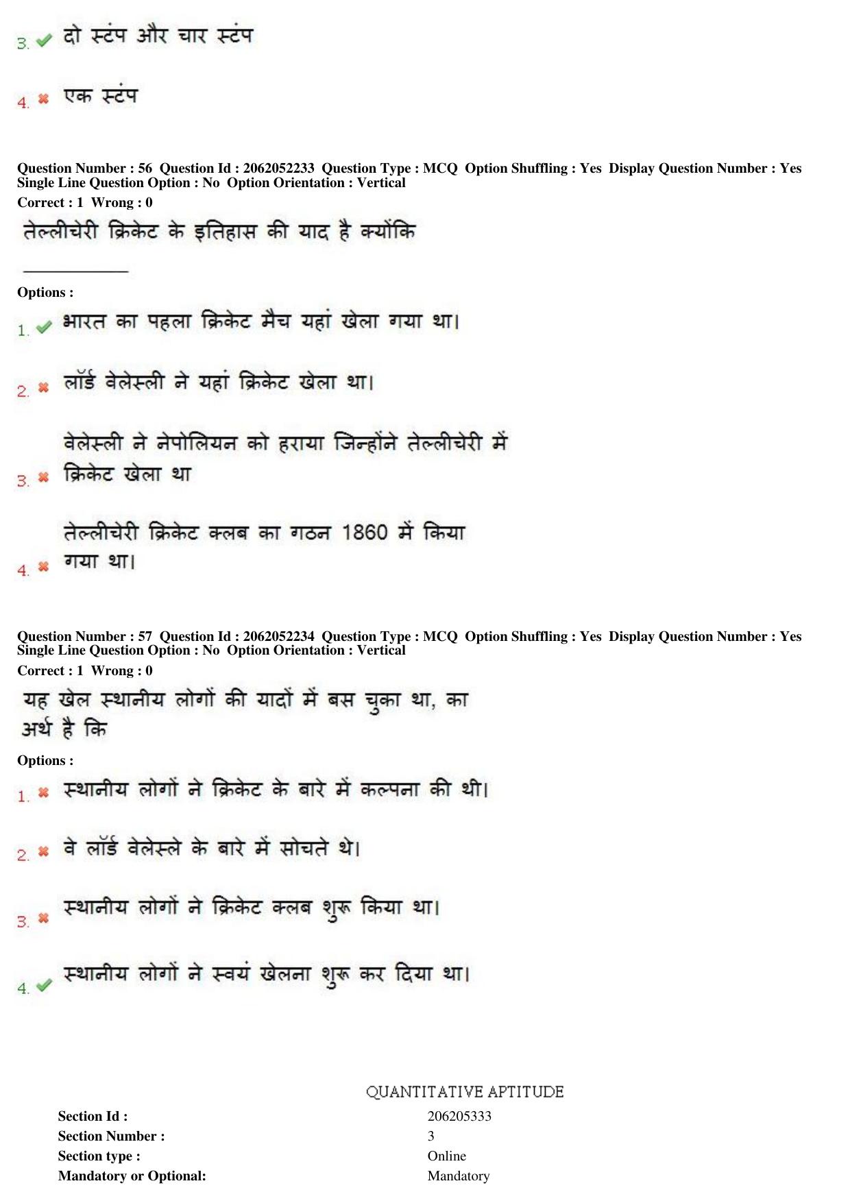 MP CPCT 22nd April 2018 English Question Paper Shift 1 - Page 41