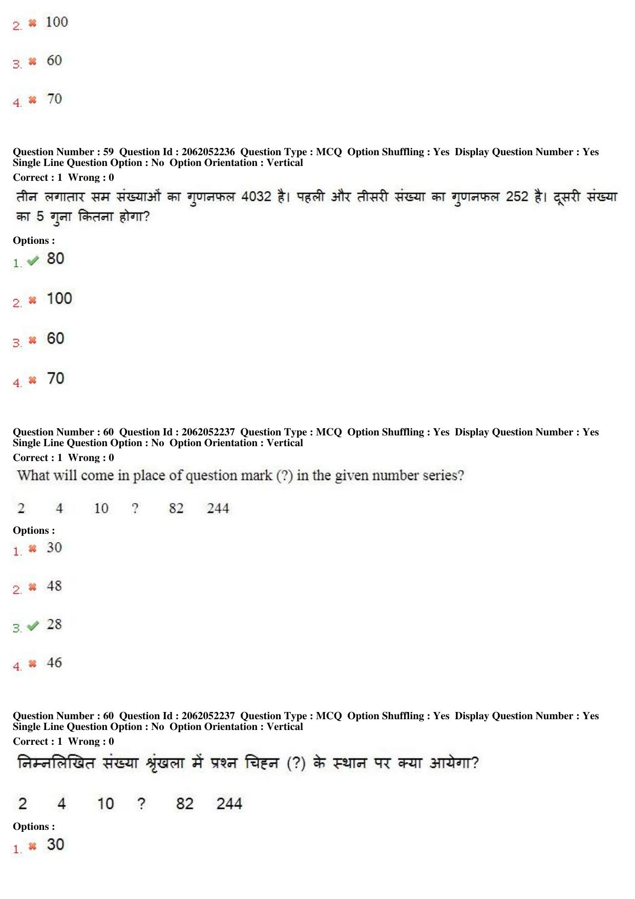 MP CPCT 22nd April 2018 English Question Paper Shift 1 - Page 43