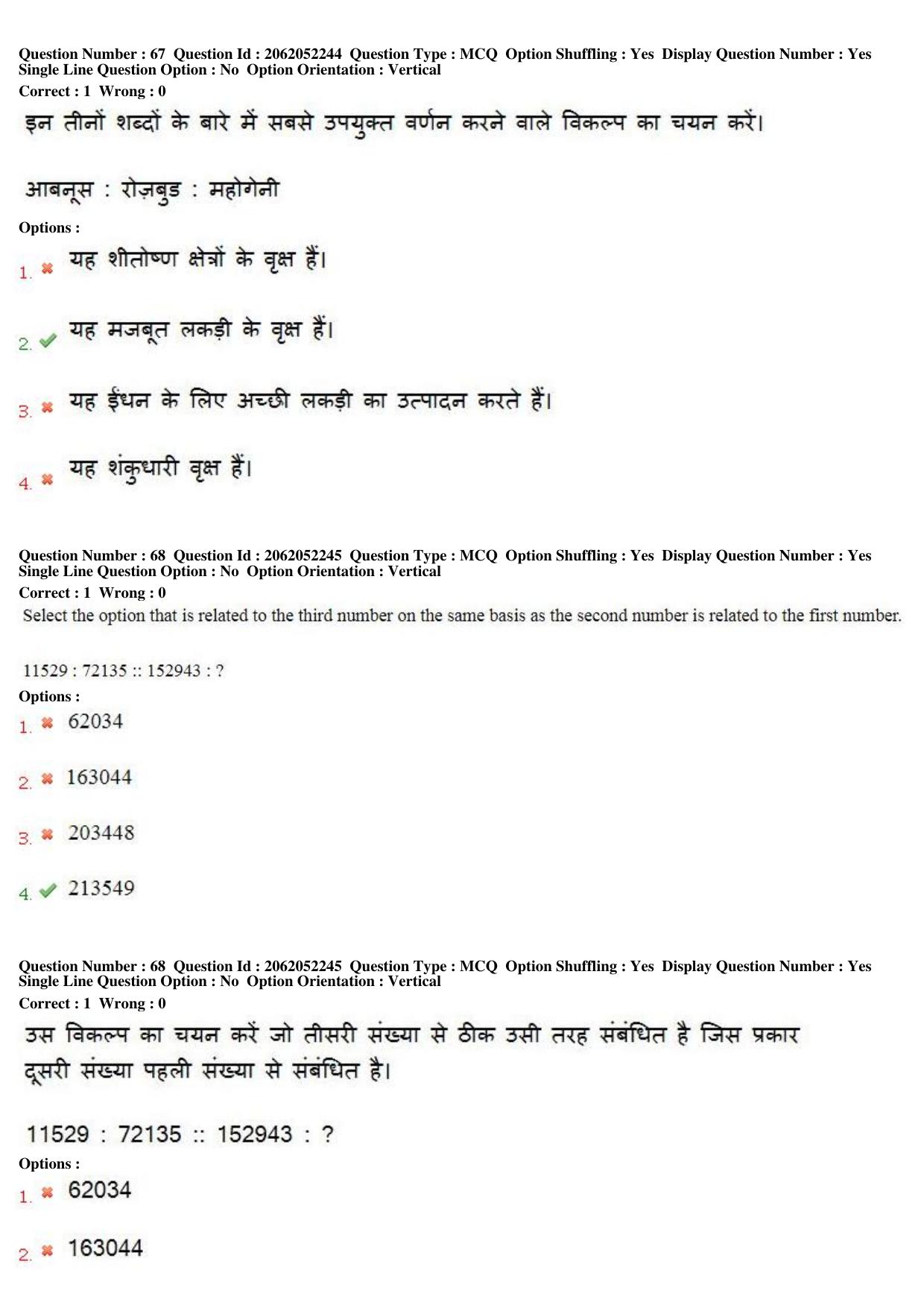 MP CPCT 22nd April 2018 English Question Paper Shift 1 - Page 49