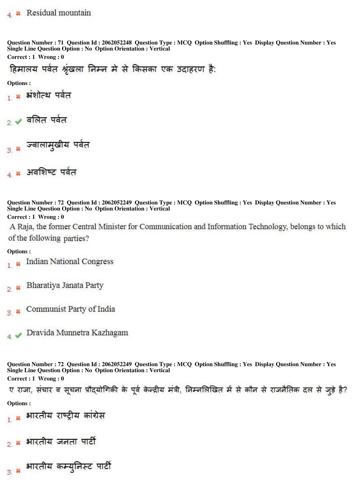 MP CPCT 22nd April 2018 English Question Paper Shift 1 - Page 52