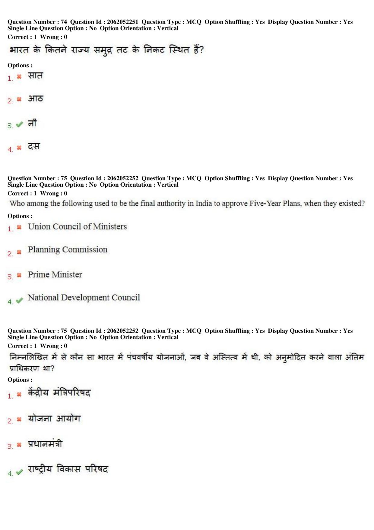MP CPCT 22nd April 2018 English Question Paper Shift 1 - Page 54