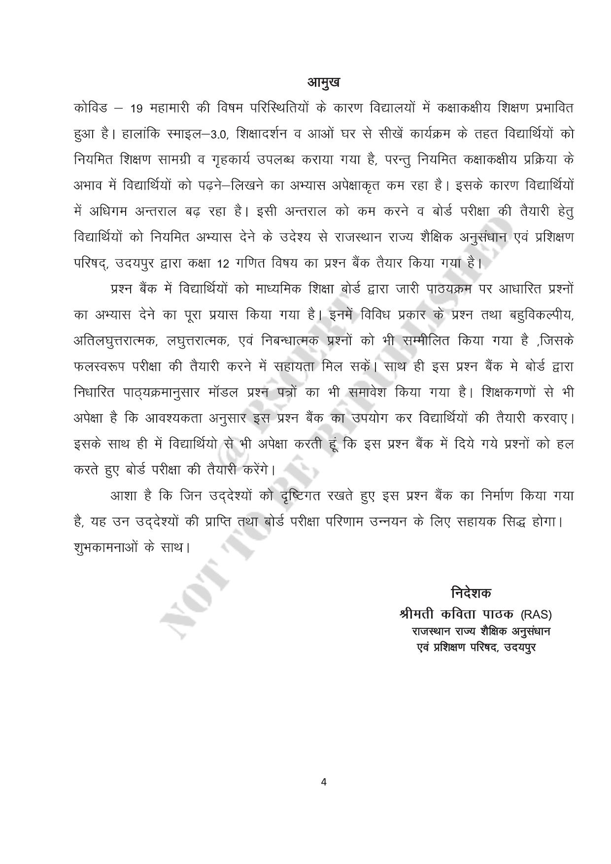 RBSE 2023 Class 12 Maths Question Bank - Page 4