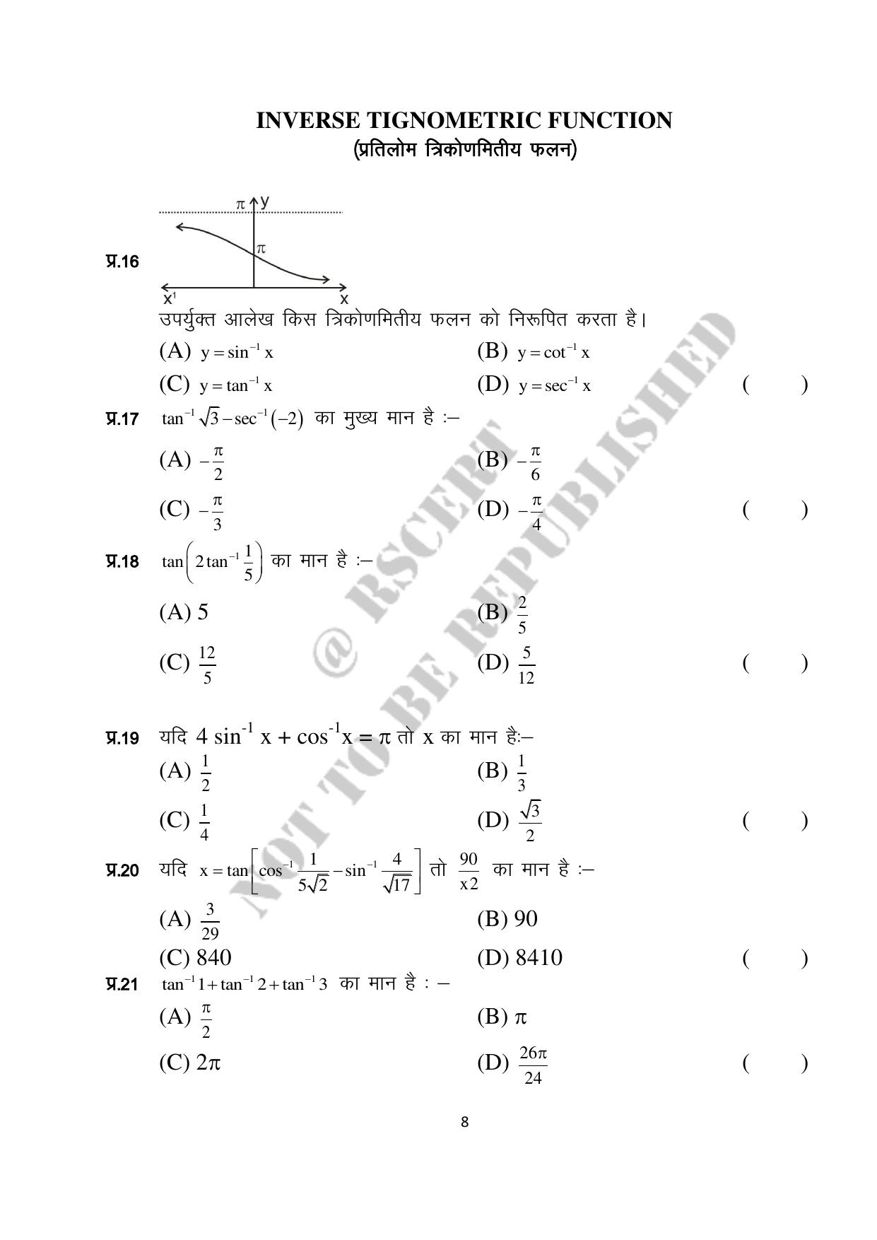 RBSE 2023 Class 12 Maths Question Bank - Page 8