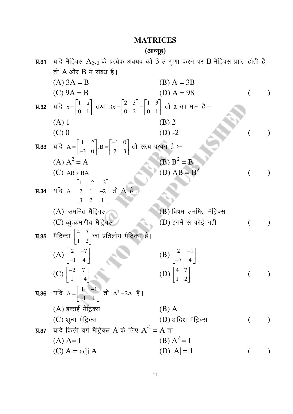 RBSE 2023 Class 12 Maths Question Bank - Page 11