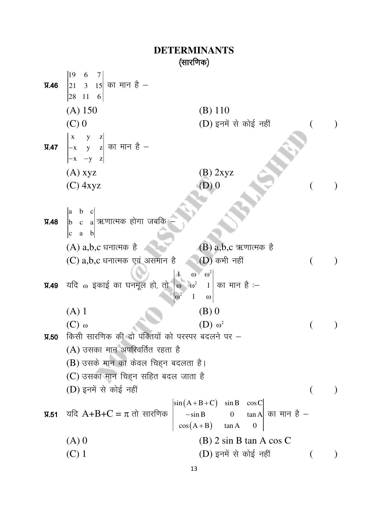 RBSE 2023 Class 12 Maths Question Bank - Page 13