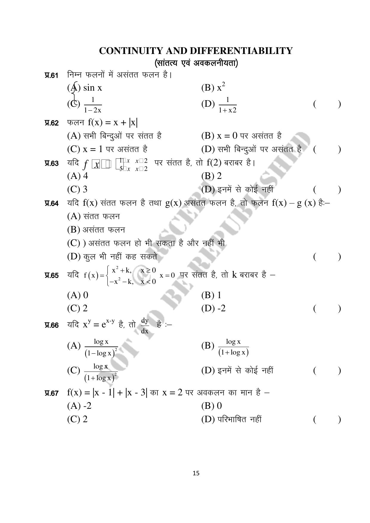 RBSE 2023 Class 12 Maths Question Bank - Page 15