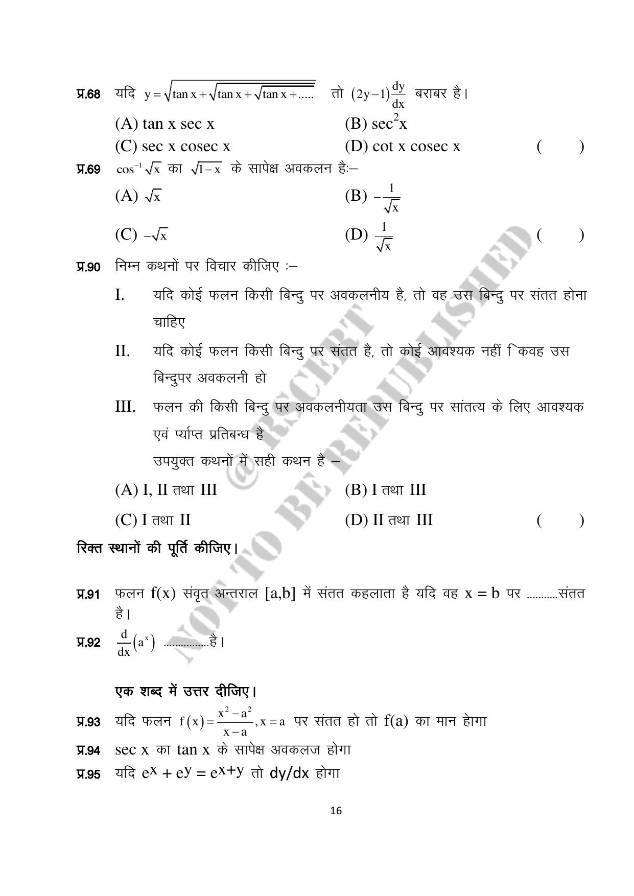 RBSE 2023 Class 12 Maths Question Bank - Page 16