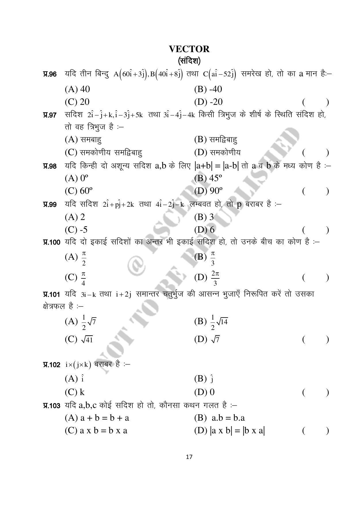 RBSE 2023 Class 12 Maths Question Bank - Page 17