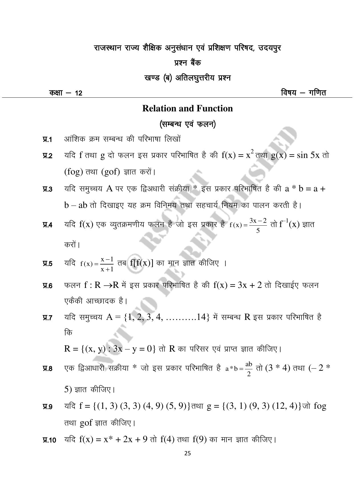 RBSE 2023 Class 12 Maths Question Bank - Page 25