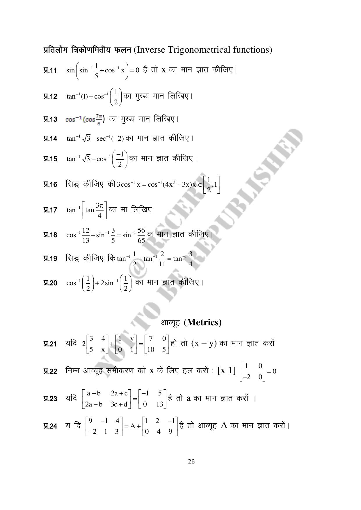 RBSE 2023 Class 12 Maths Question Bank - Page 26