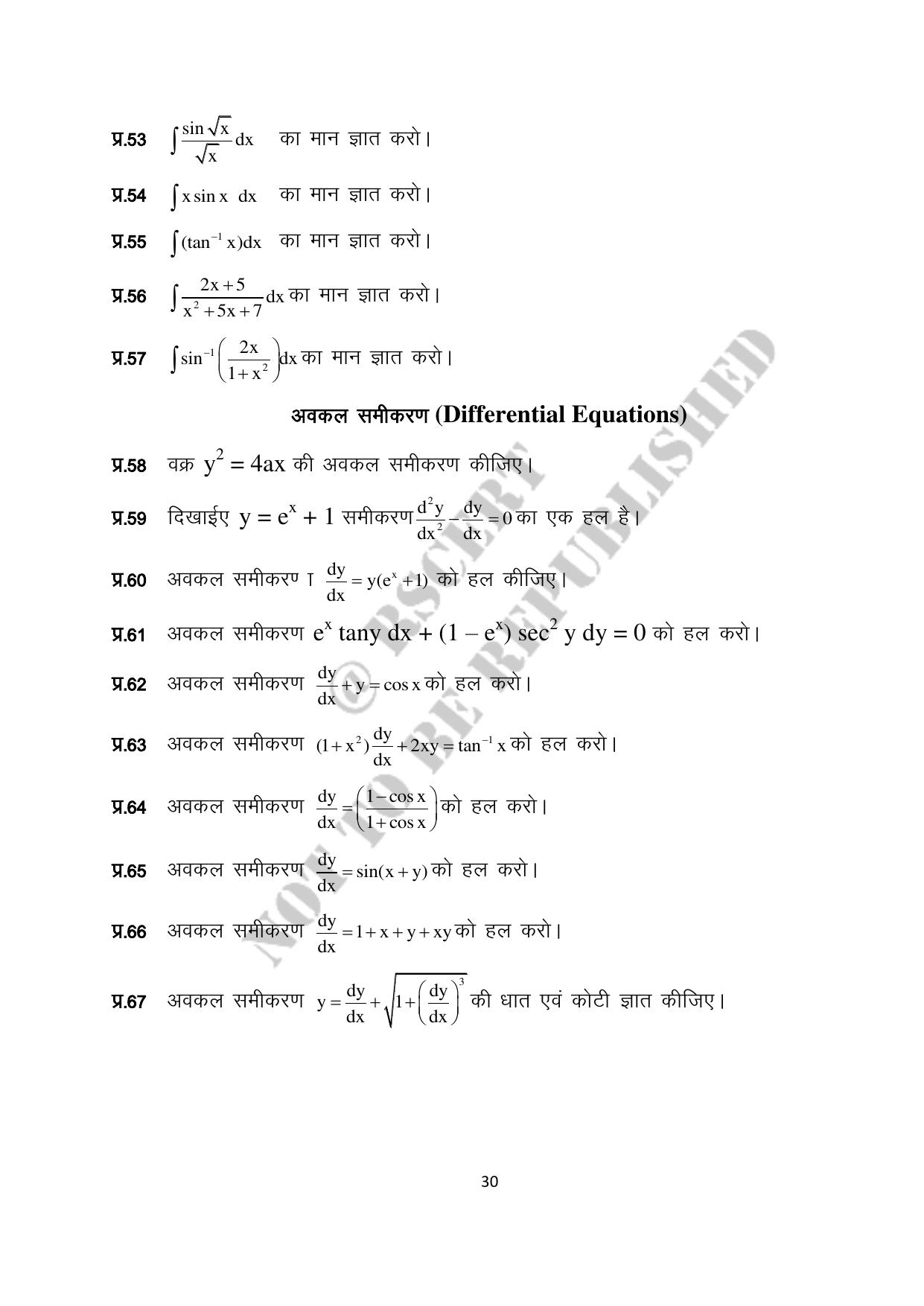RBSE 2023 Class 12 Maths Question Bank - Page 30