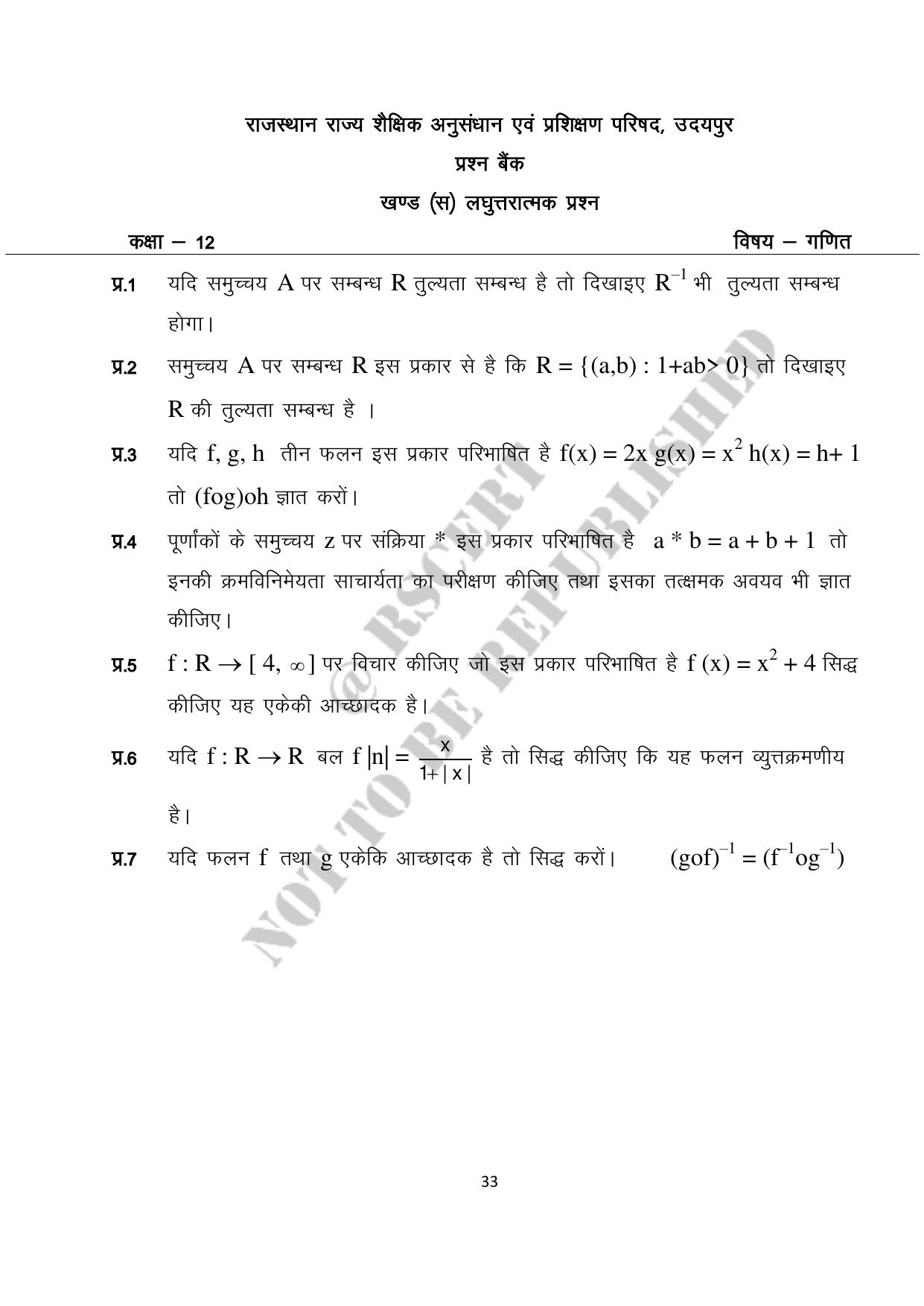RBSE 2023 Class 12 Maths Question Bank - Page 33