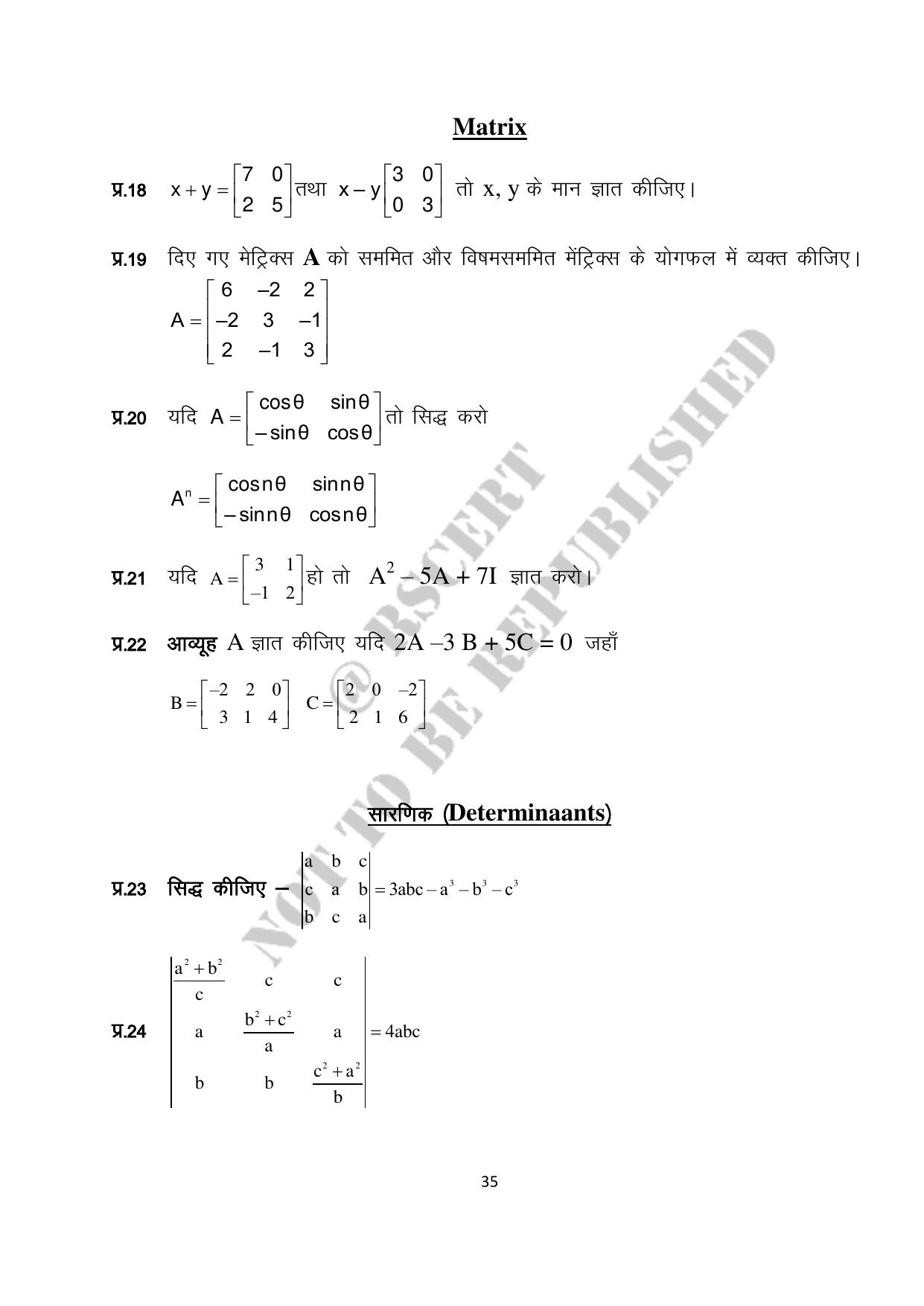 RBSE 2023 Class 12 Maths Question Bank - Page 35