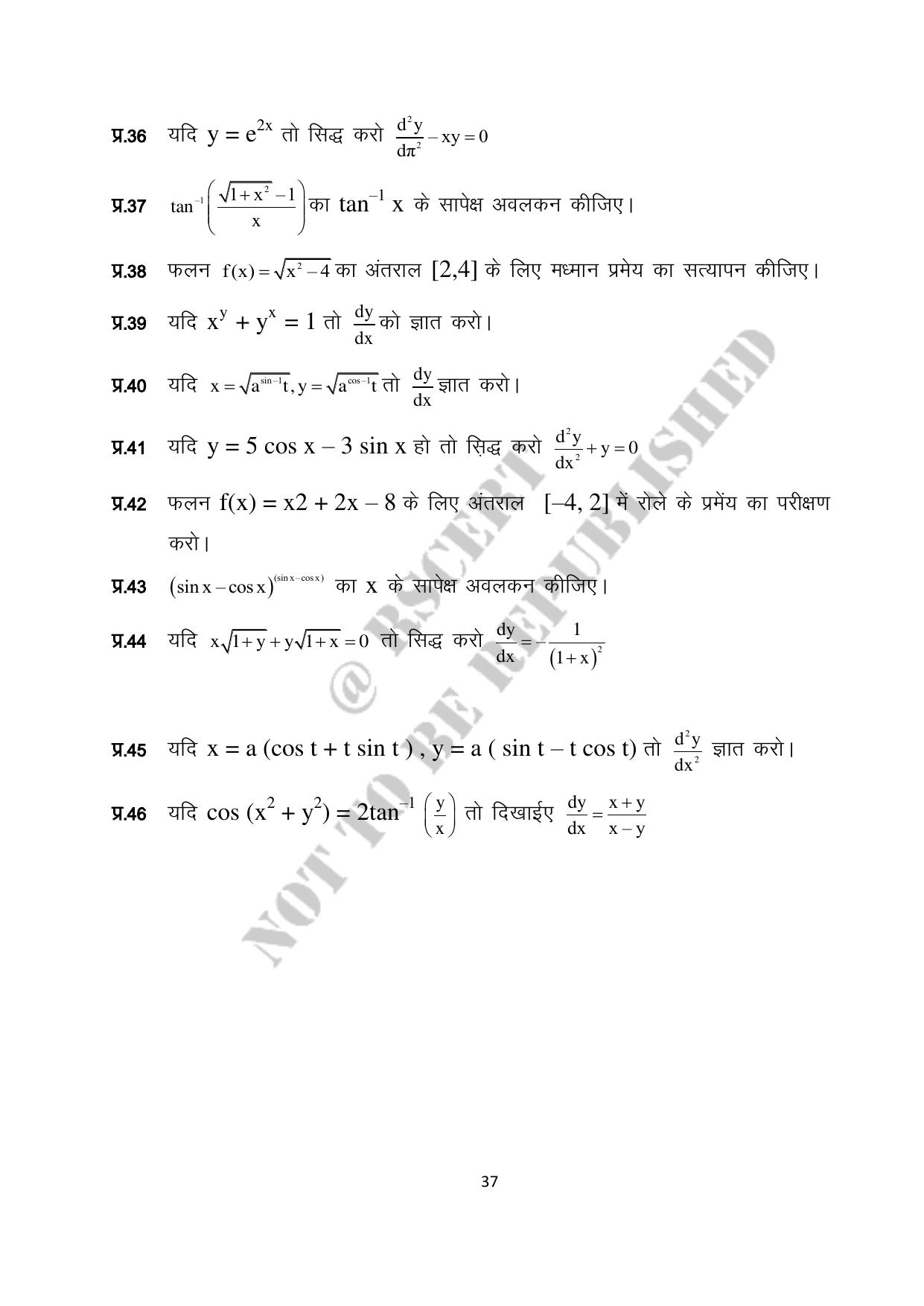 RBSE 2023 Class 12 Maths Question Bank - Page 37