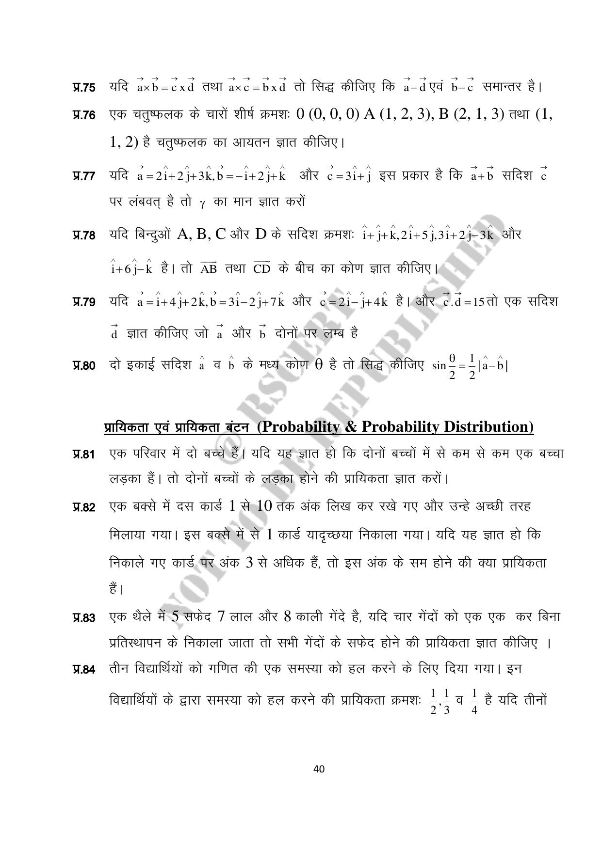 RBSE 2023 Class 12 Maths Question Bank - Page 40