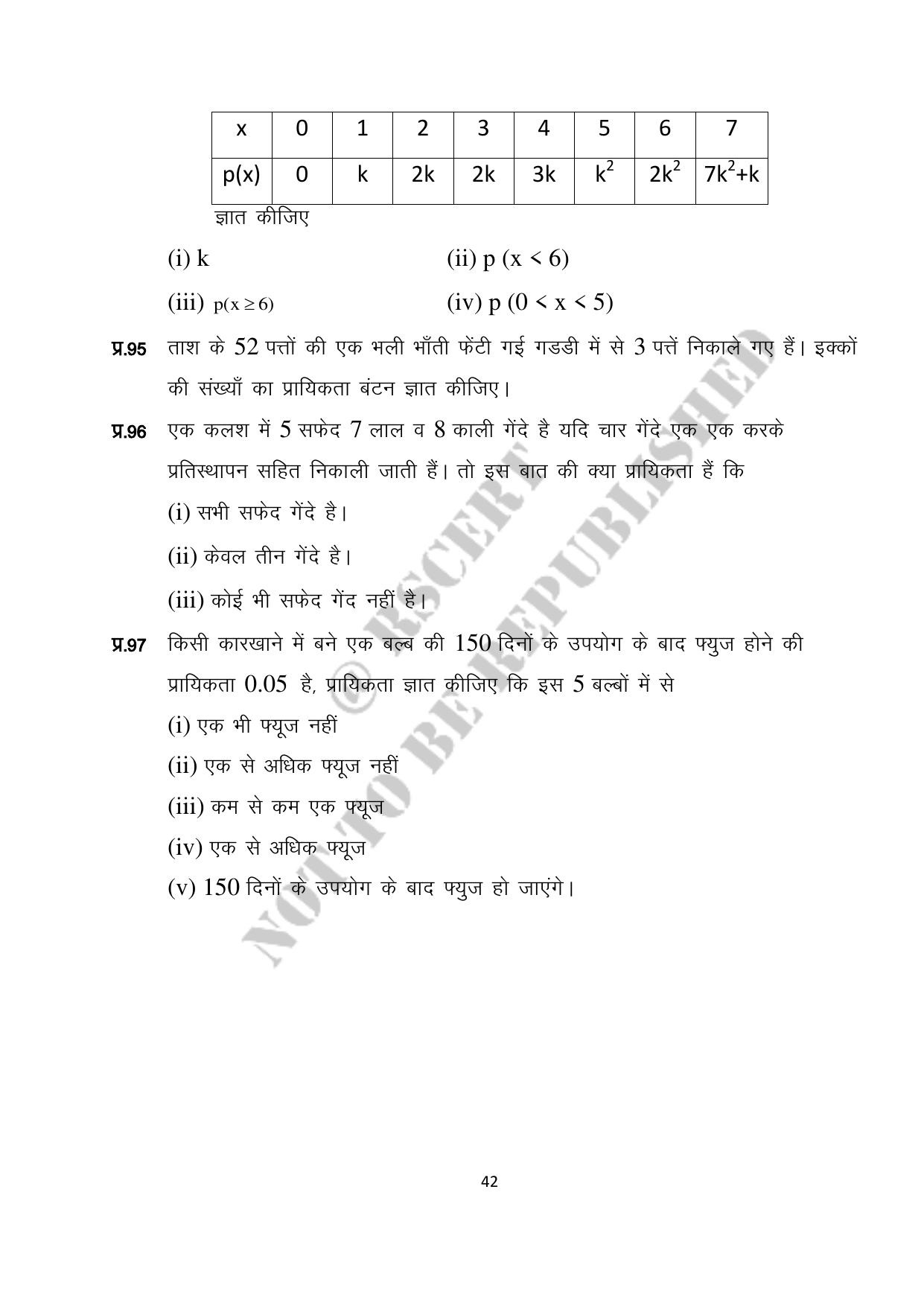 RBSE 2023 Class 12 Maths Question Bank - Page 42