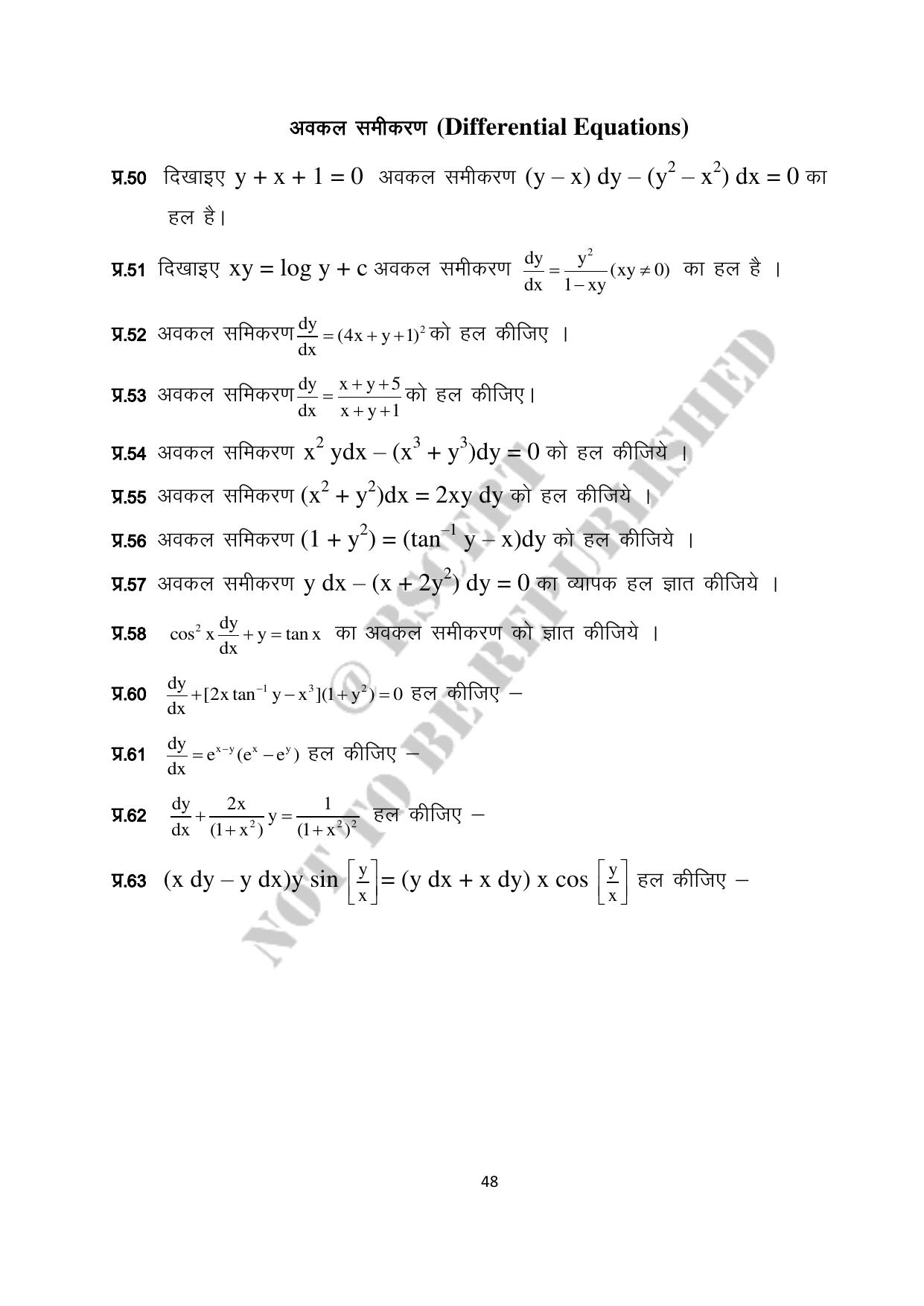 RBSE 2023 Class 12 Maths Question Bank - Page 48