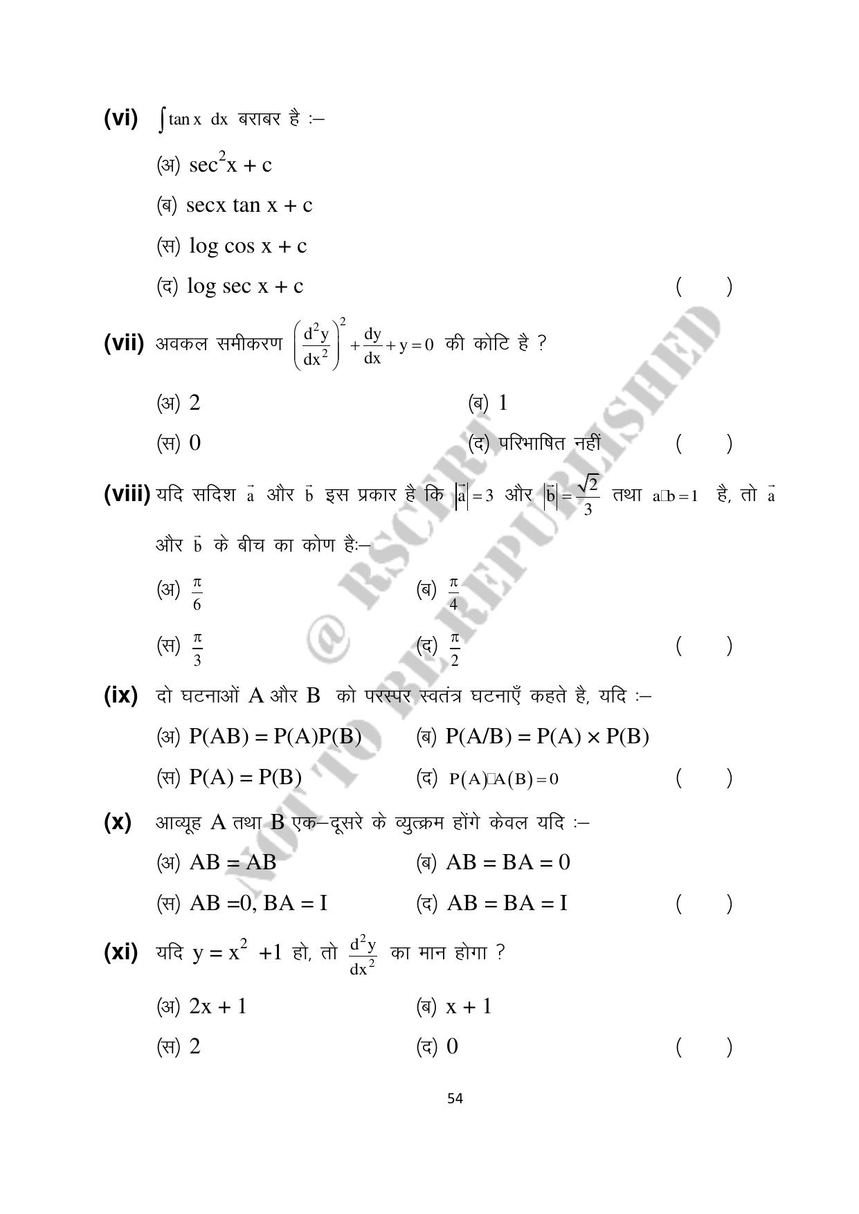 RBSE 2023 Class 12 Maths Question Bank - Page 54