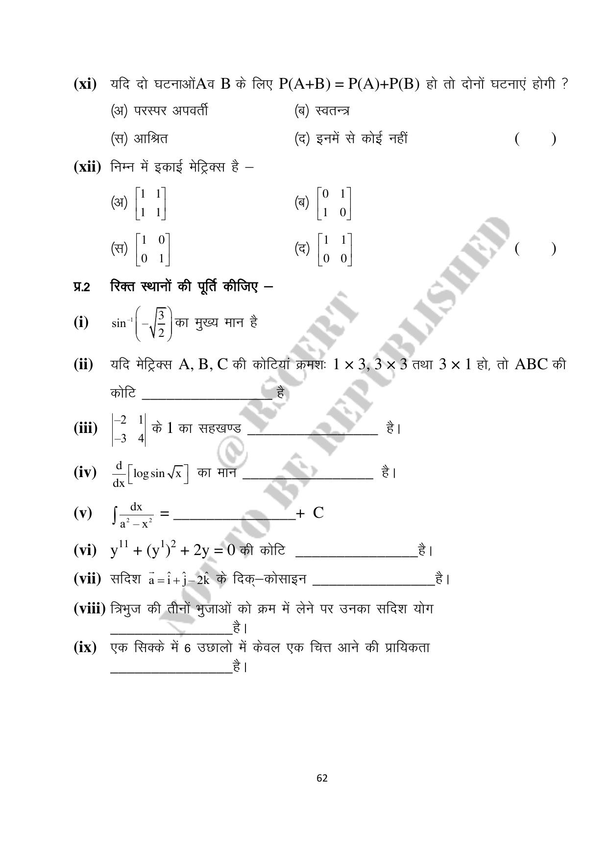 RBSE 2023 Class 12 Maths Question Bank - Page 62