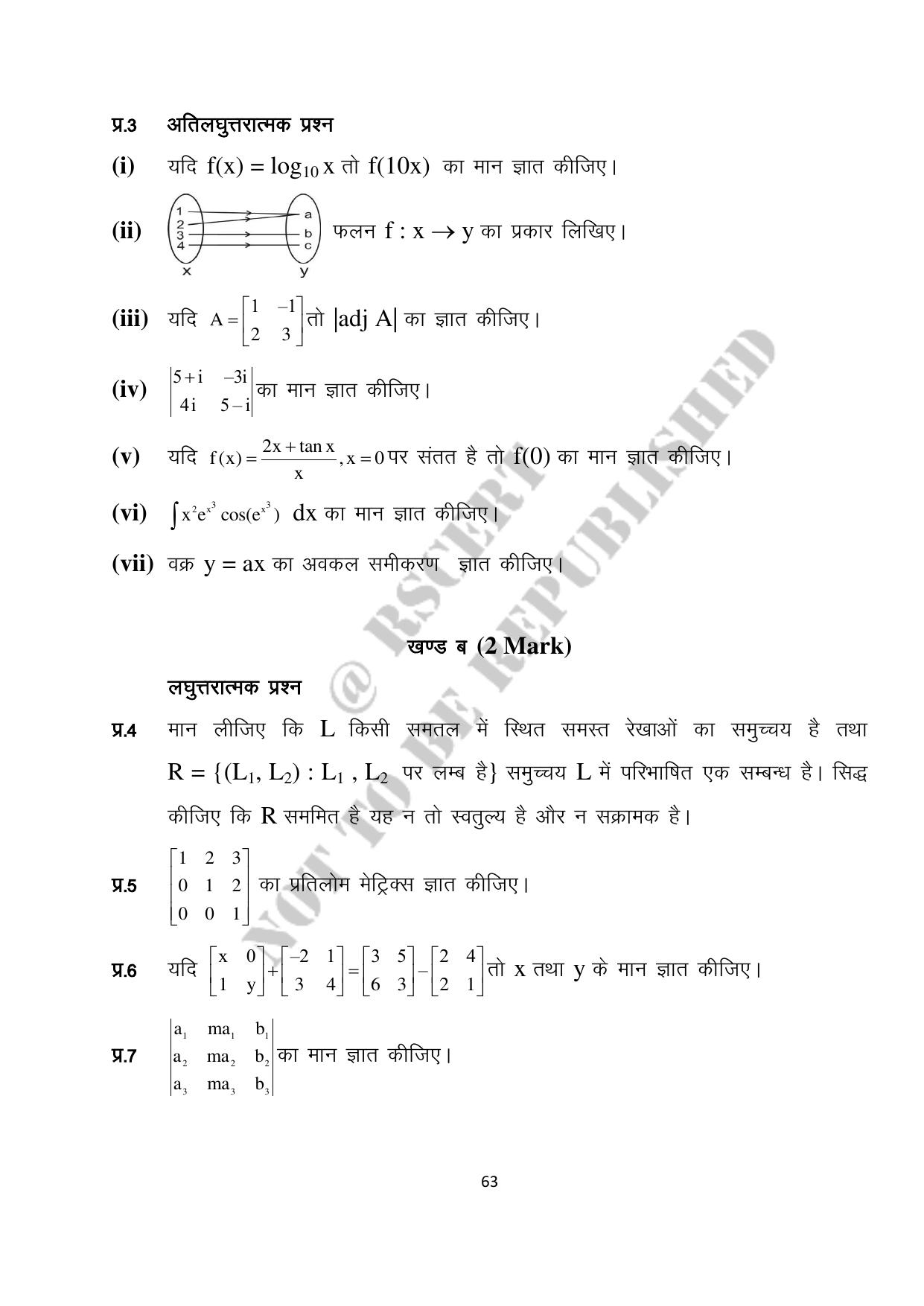 RBSE 2023 Class 12 Maths Question Bank - Page 63