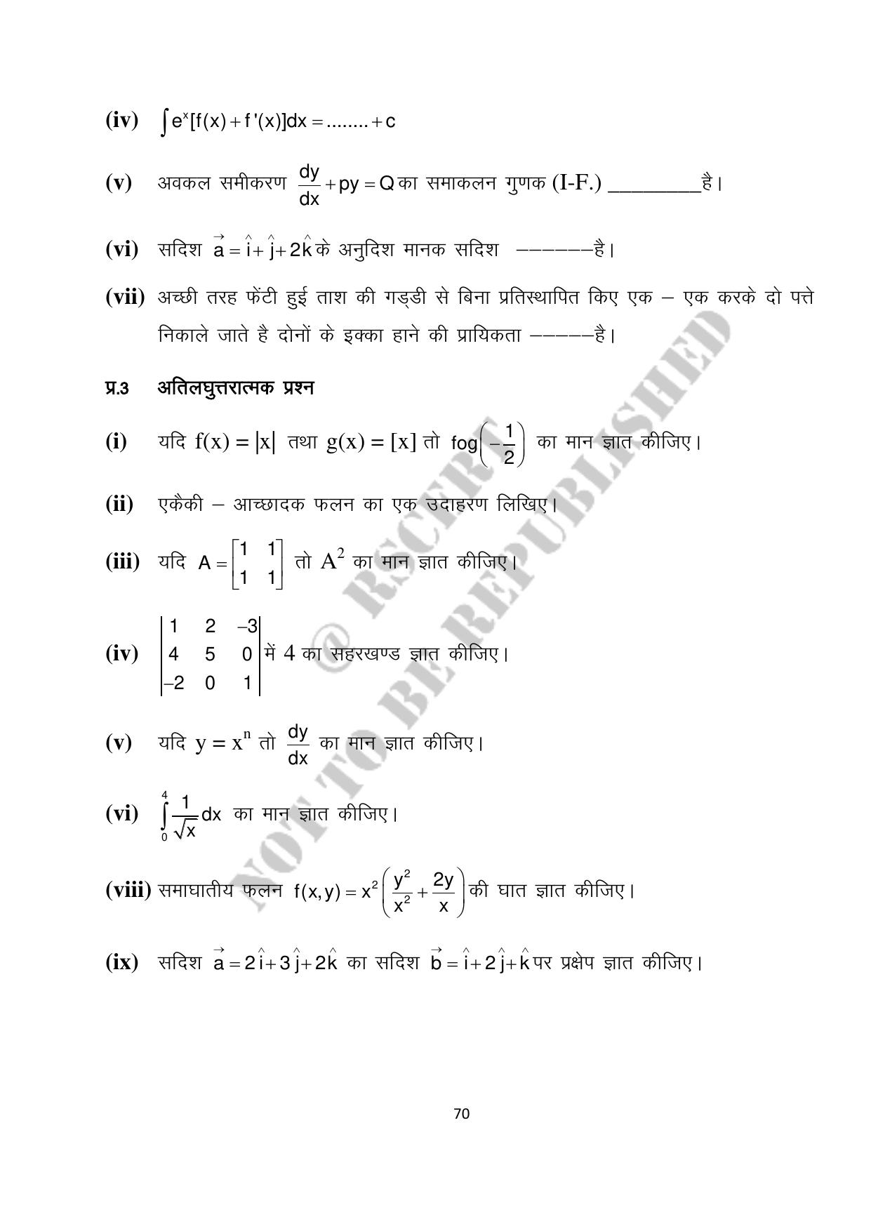 RBSE 2023 Class 12 Maths Question Bank - Page 70