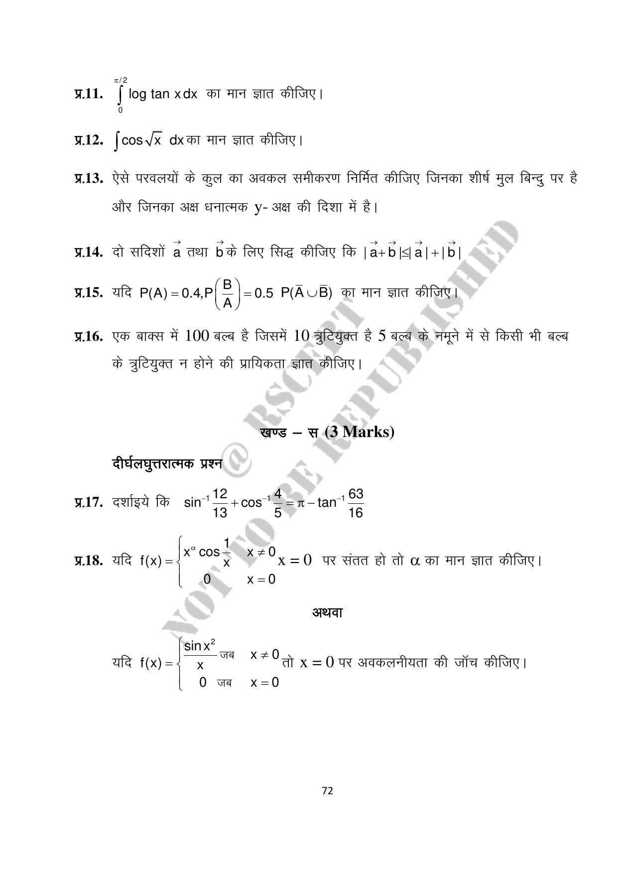 RBSE 2023 Class 12 Maths Question Bank - Page 72