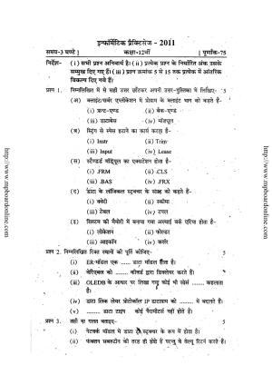 MP Board Class 12 Informatics Practices 2011 Question Paper