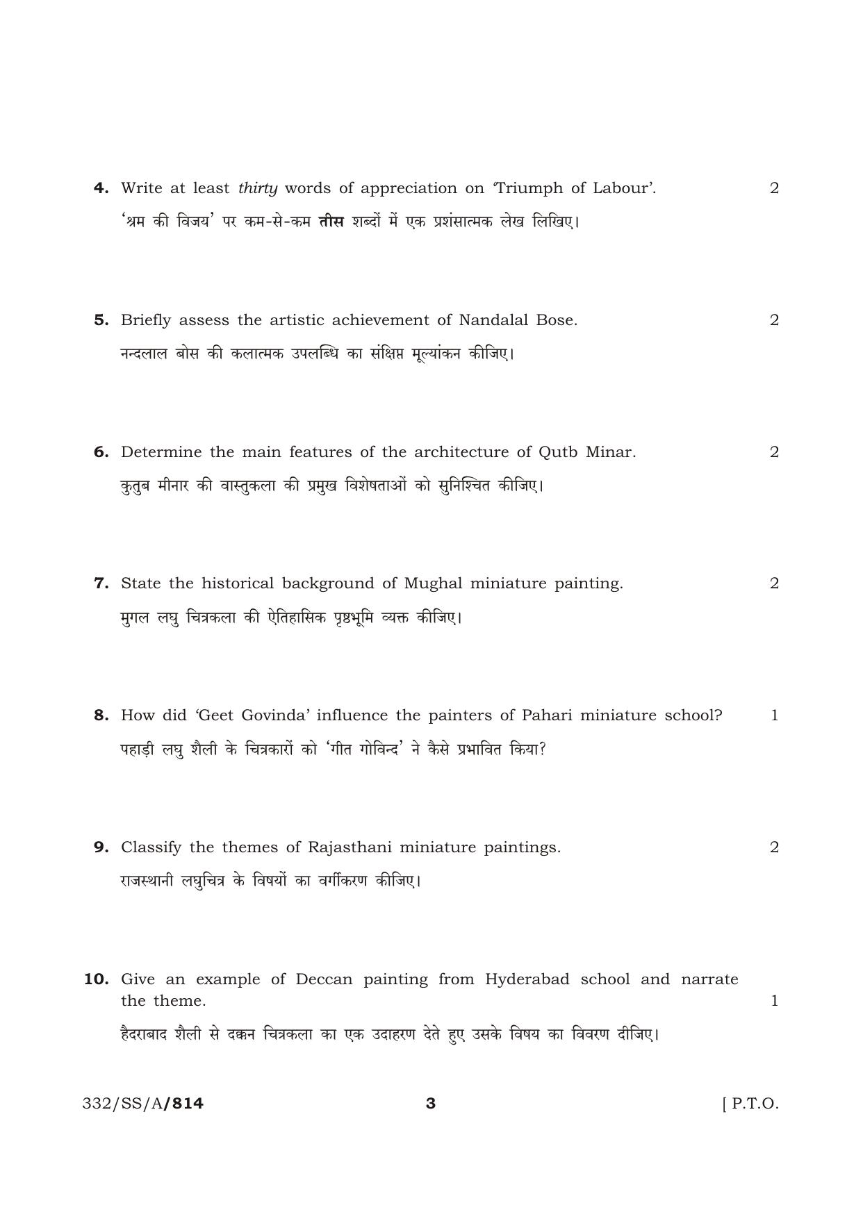 NIOS April 2015 Class 12 Painting Question Paper - Page 3