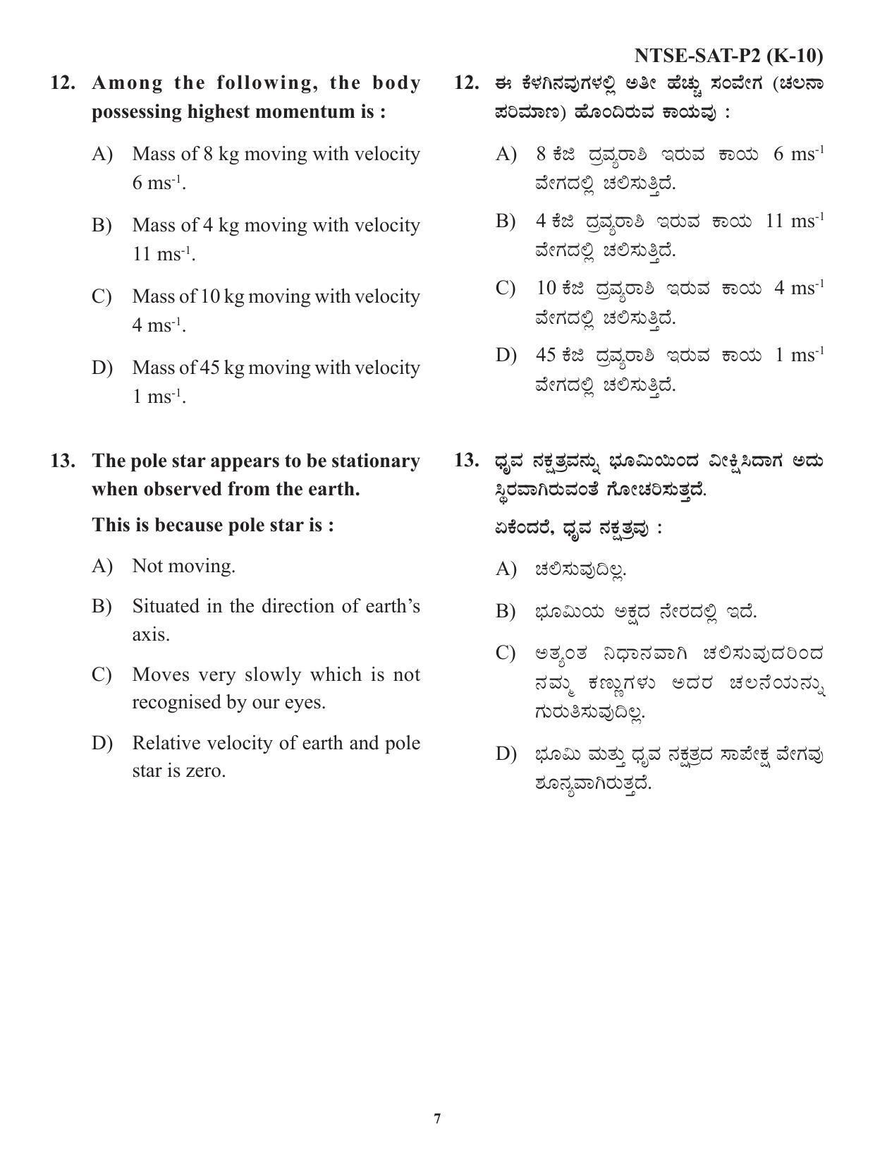 Karnataka NTSE SAT 2021 Question Paper - Page 7