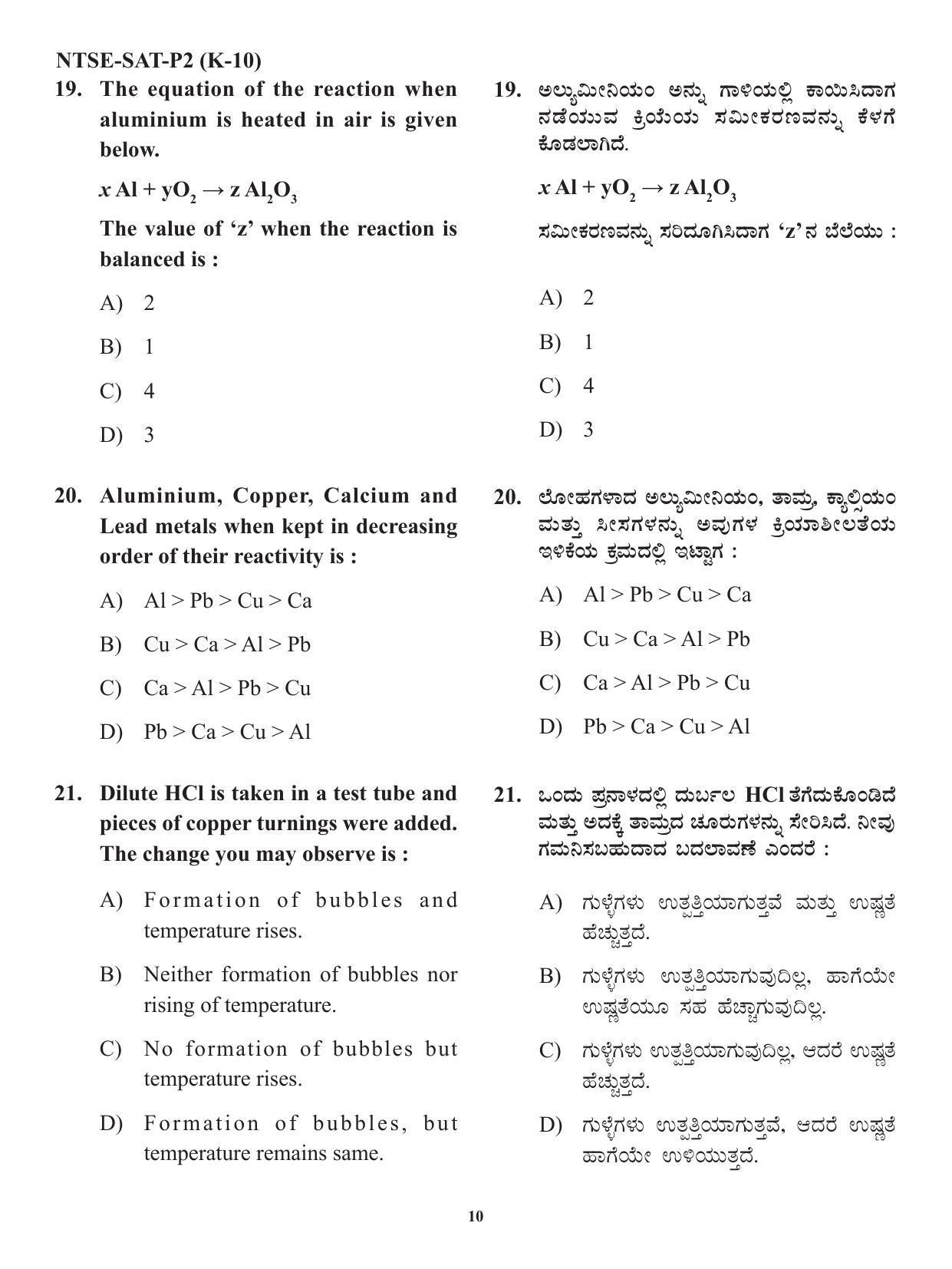 Karnataka NTSE SAT 2021 Question Paper - Page 10