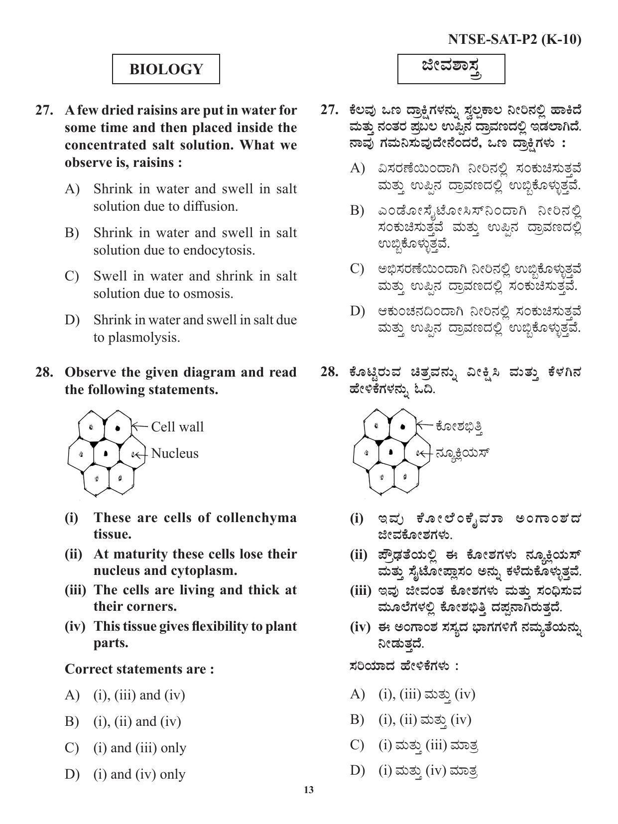 Karnataka NTSE SAT 2021 Question Paper - Page 13