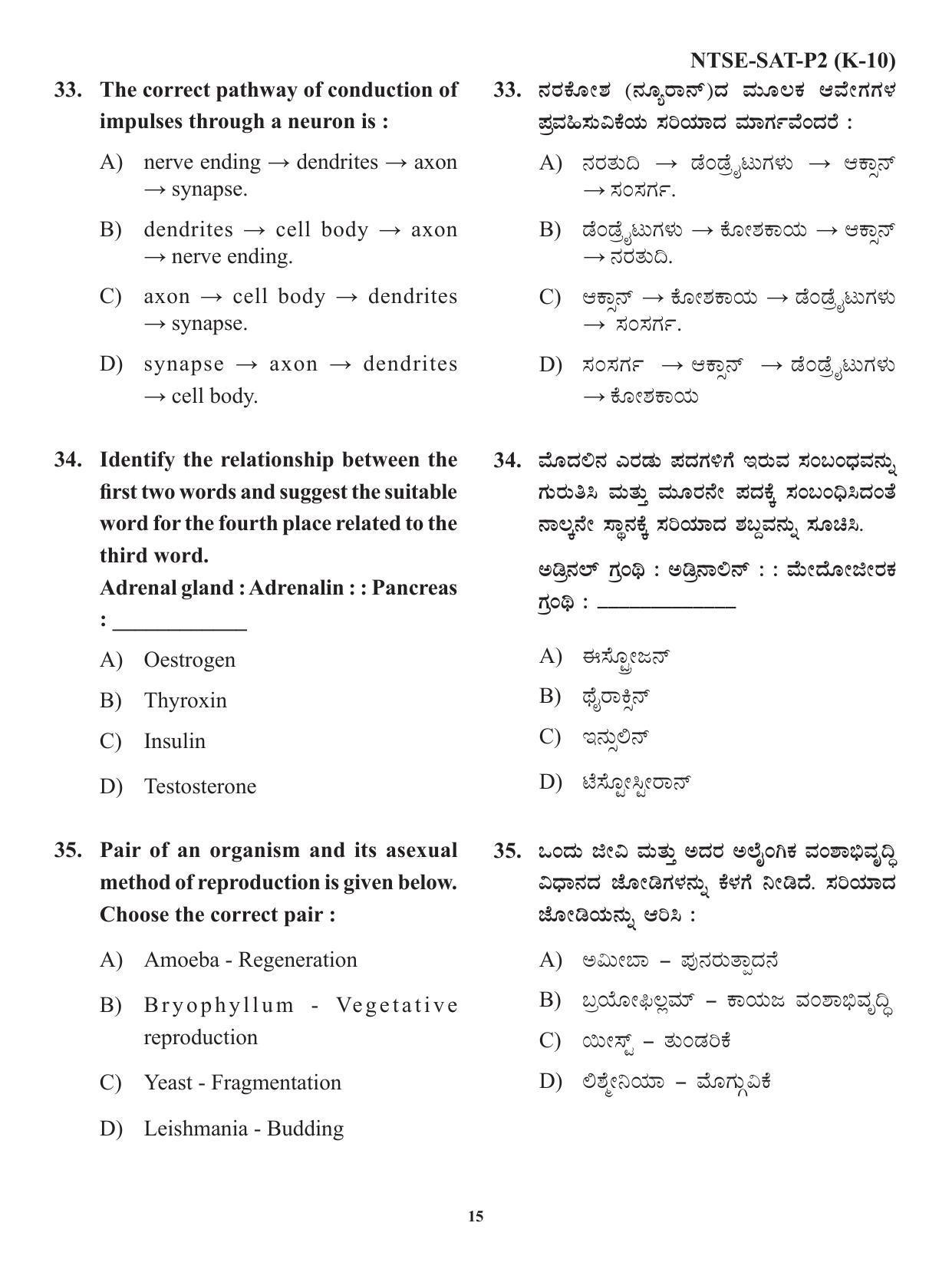Karnataka NTSE SAT 2021 Question Paper - Page 15