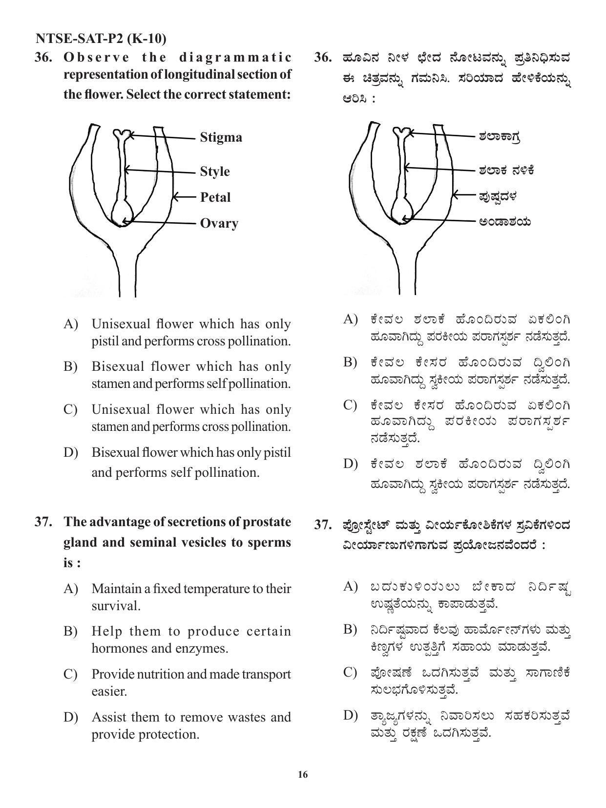 Karnataka NTSE SAT 2021 Question Paper - Page 16