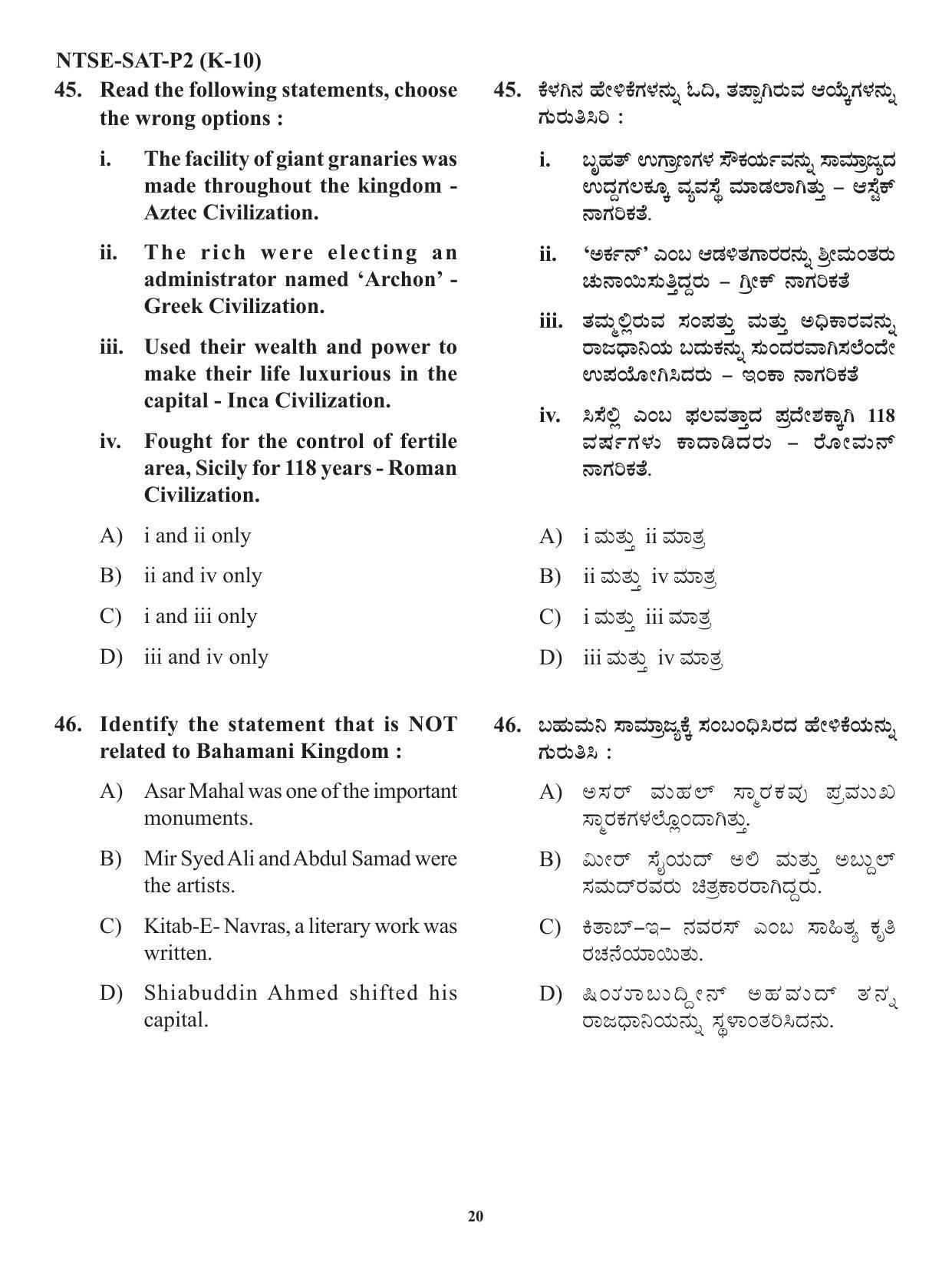 Karnataka NTSE SAT 2021 Question Paper - Page 20