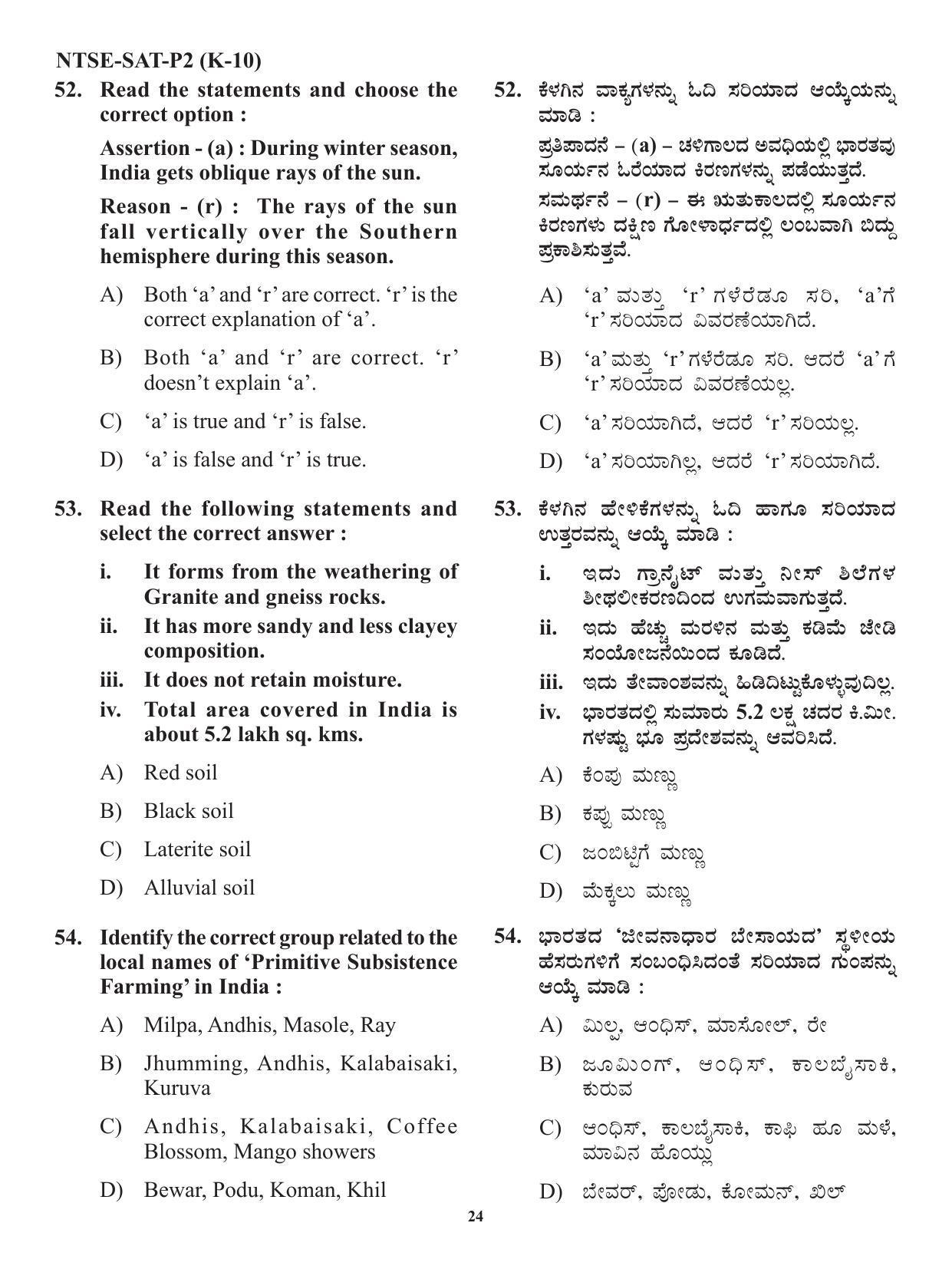 Karnataka NTSE SAT 2021 Question Paper - Page 24
