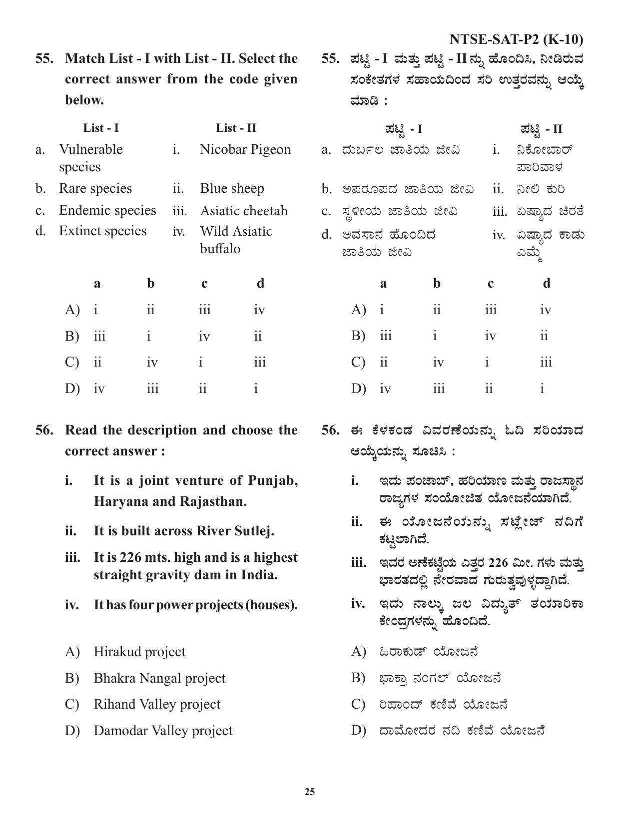 Karnataka NTSE SAT 2021 Question Paper - Page 25
