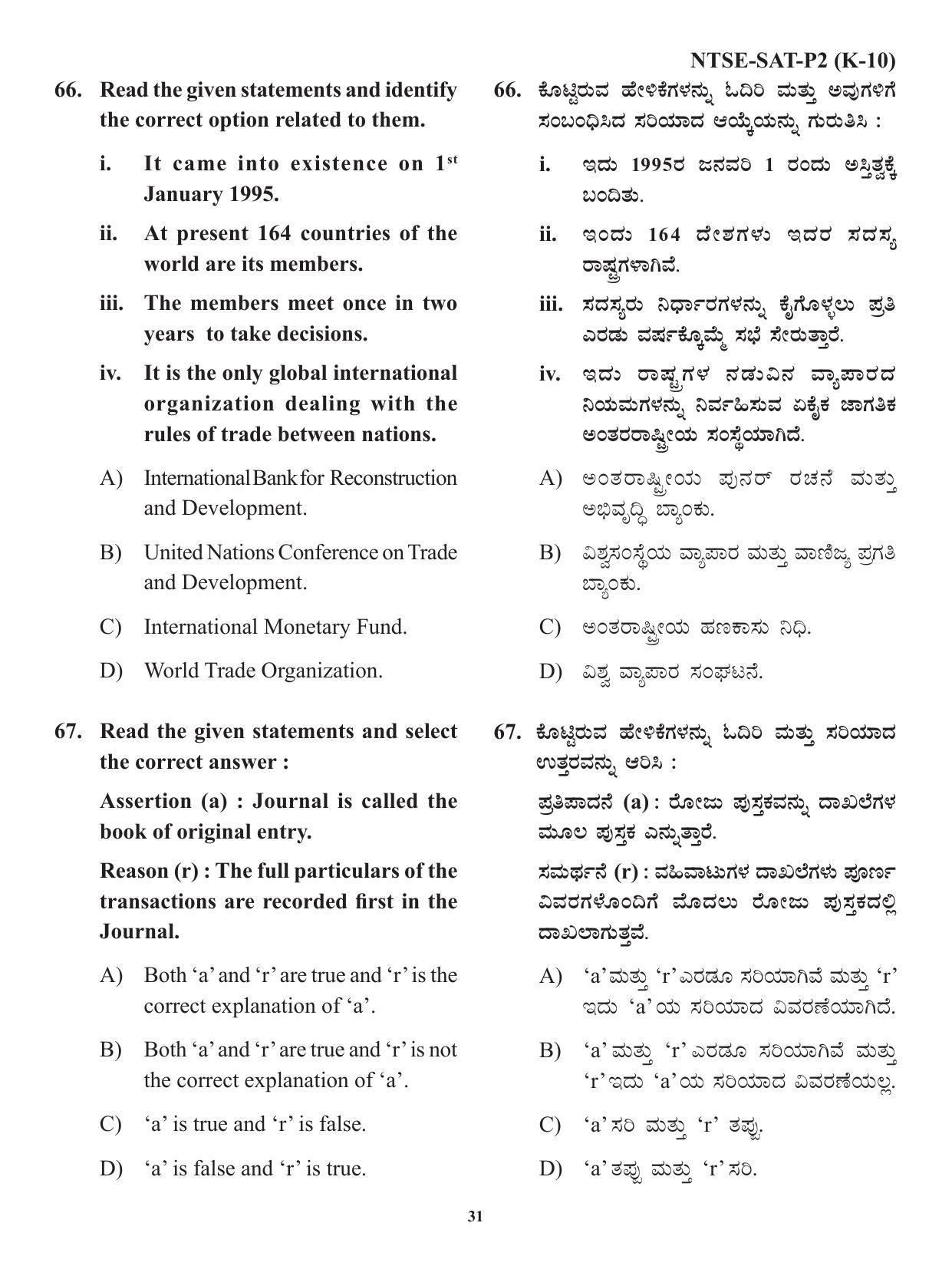 Karnataka NTSE SAT 2021 Question Paper - Page 31