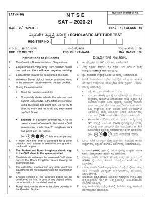 Karnataka NTSE SAT 2021 Question Paper