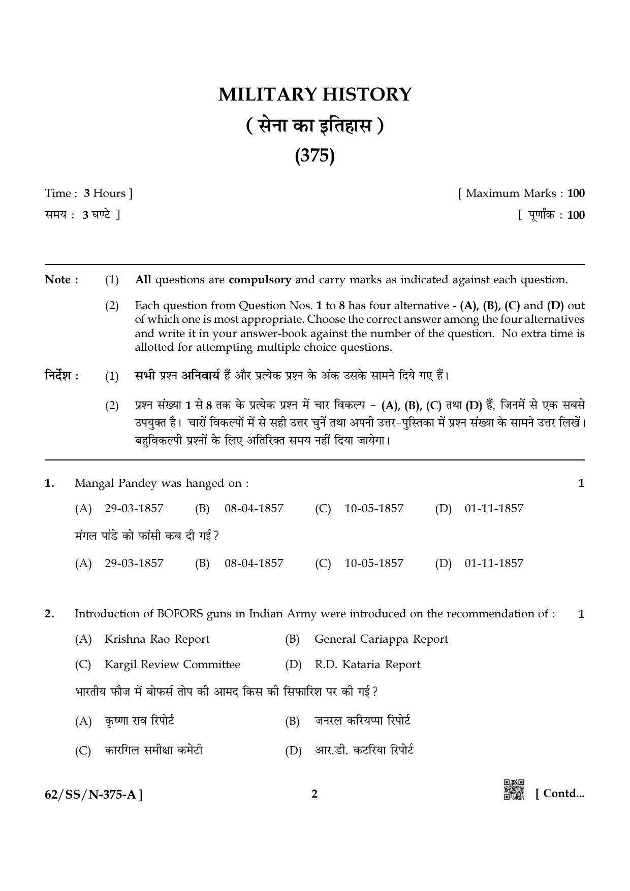 NIOS October 2021 Class 12 Military History Question Paper - Page 2