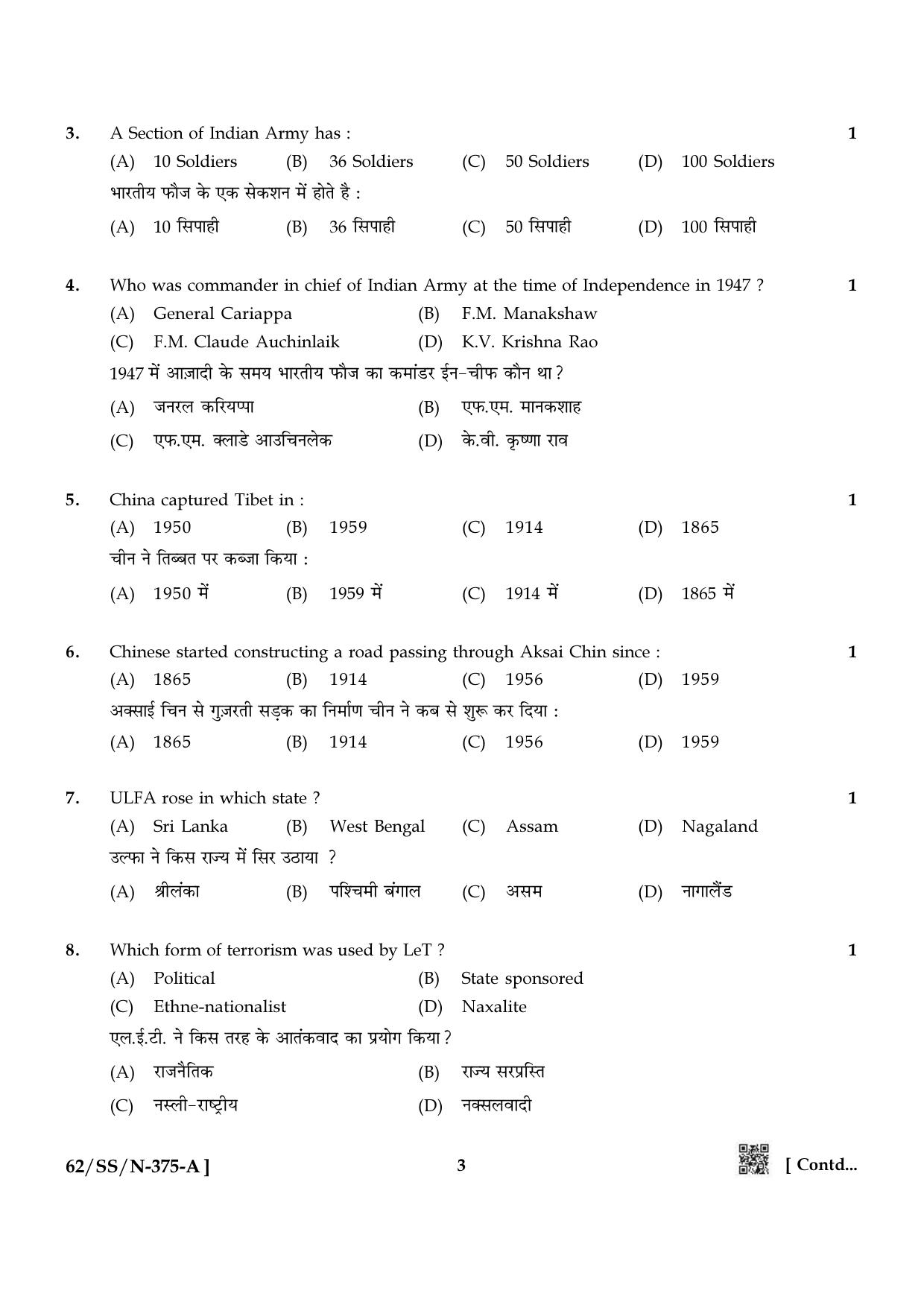 NIOS October 2021 Class 12 Military History Question Paper - Page 3