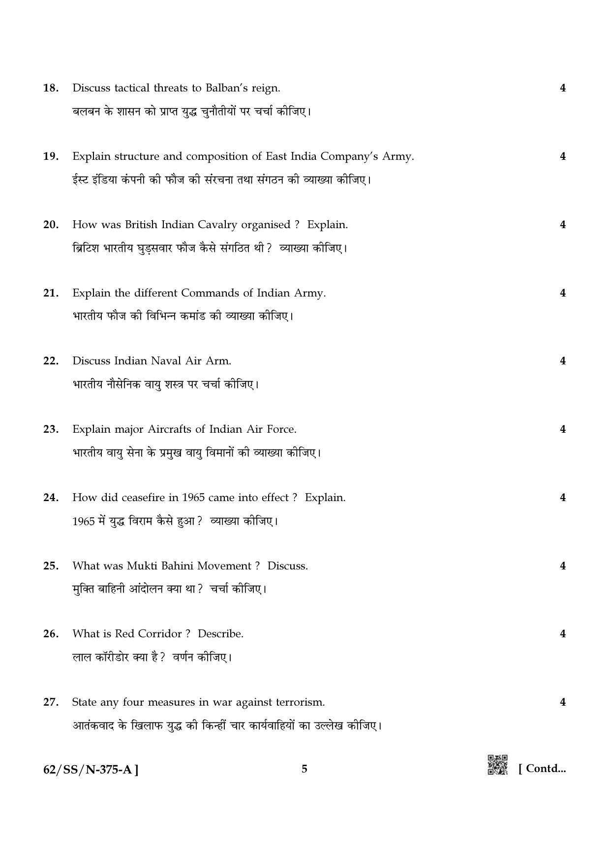 NIOS October 2021 Class 12 Military History Question Paper - Page 5