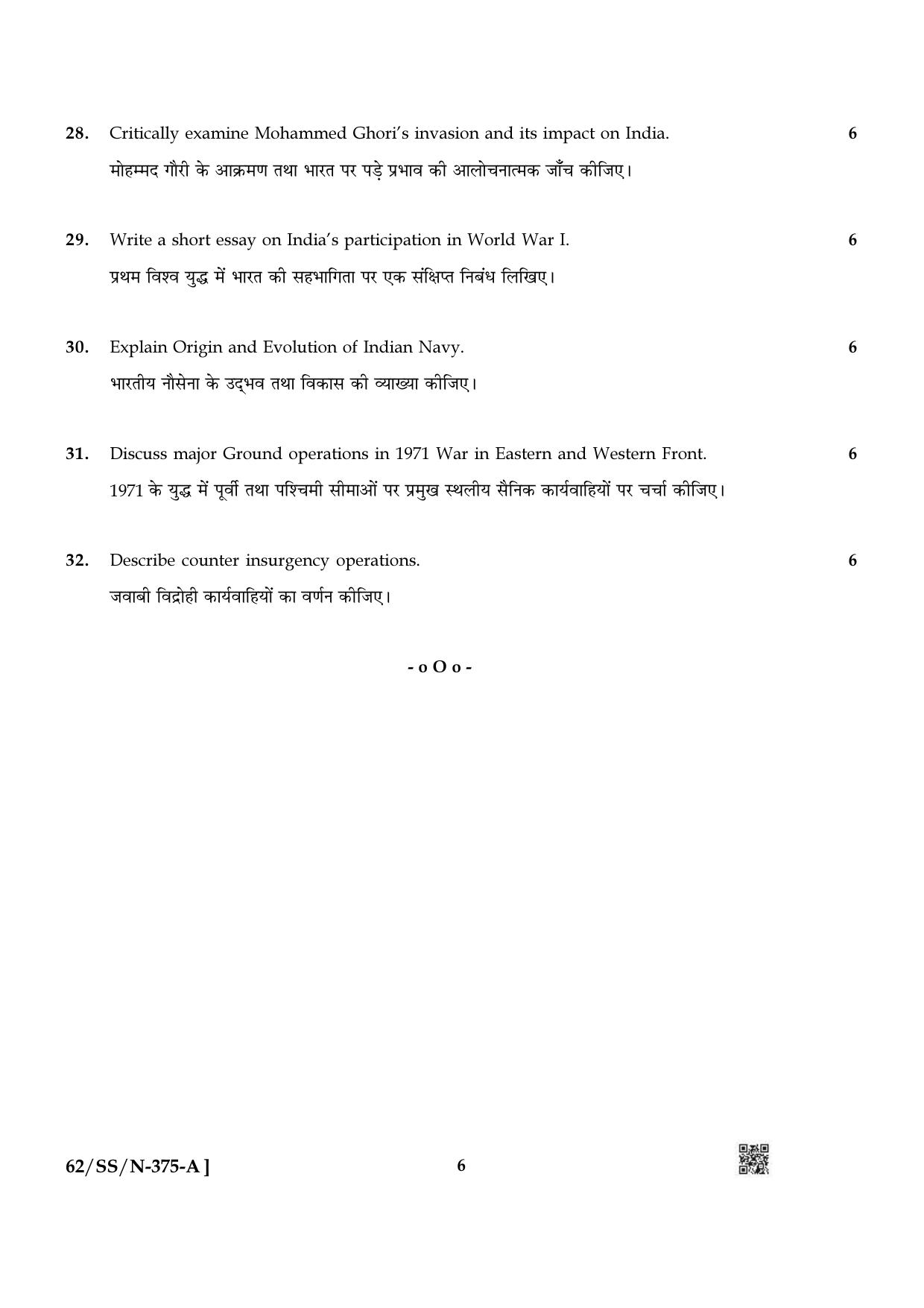 NIOS October 2021 Class 12 Military History Question Paper - Page 6