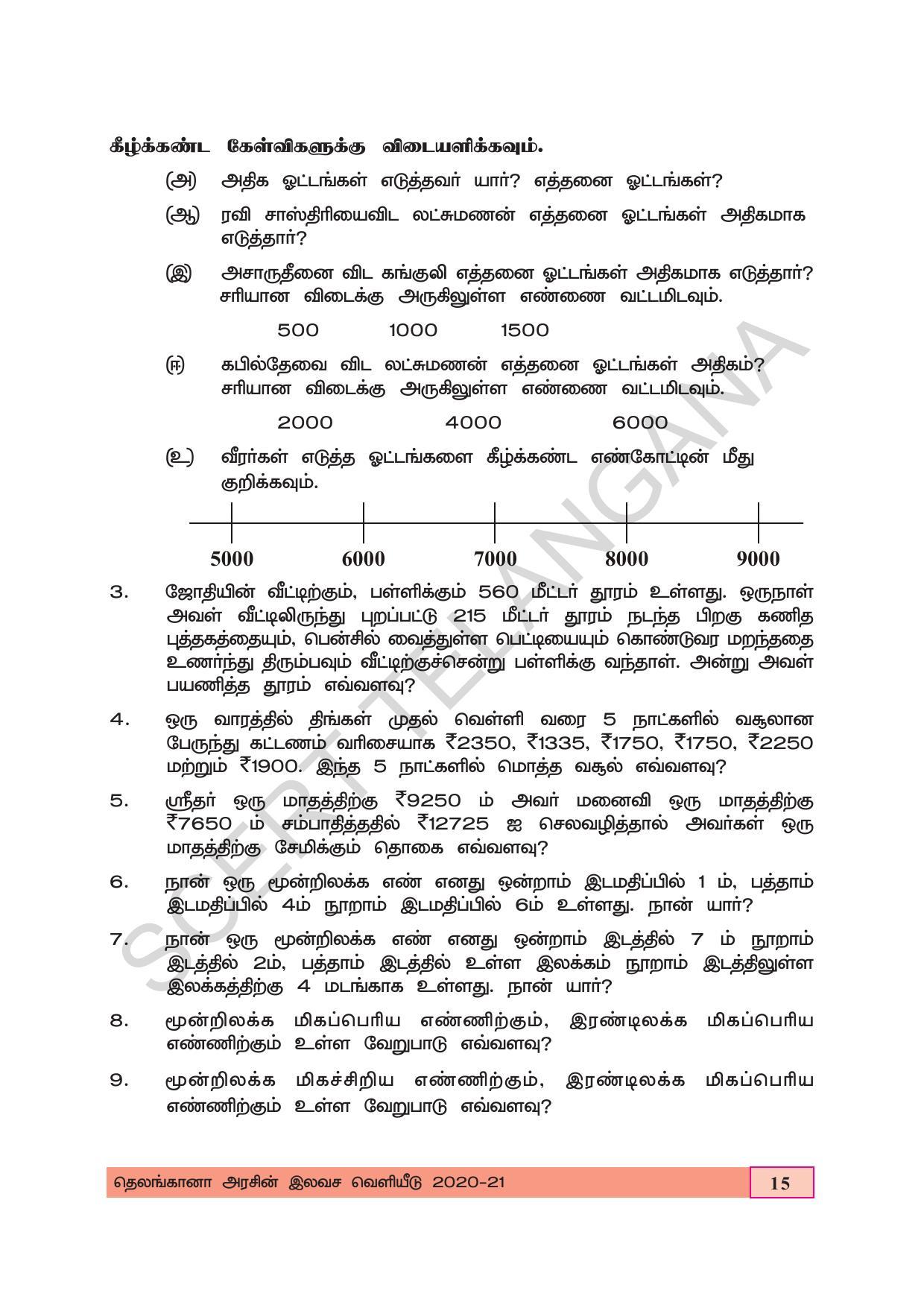 TS SCERT Class 5 Maths (Tamil Medium) Text Book - Page 23