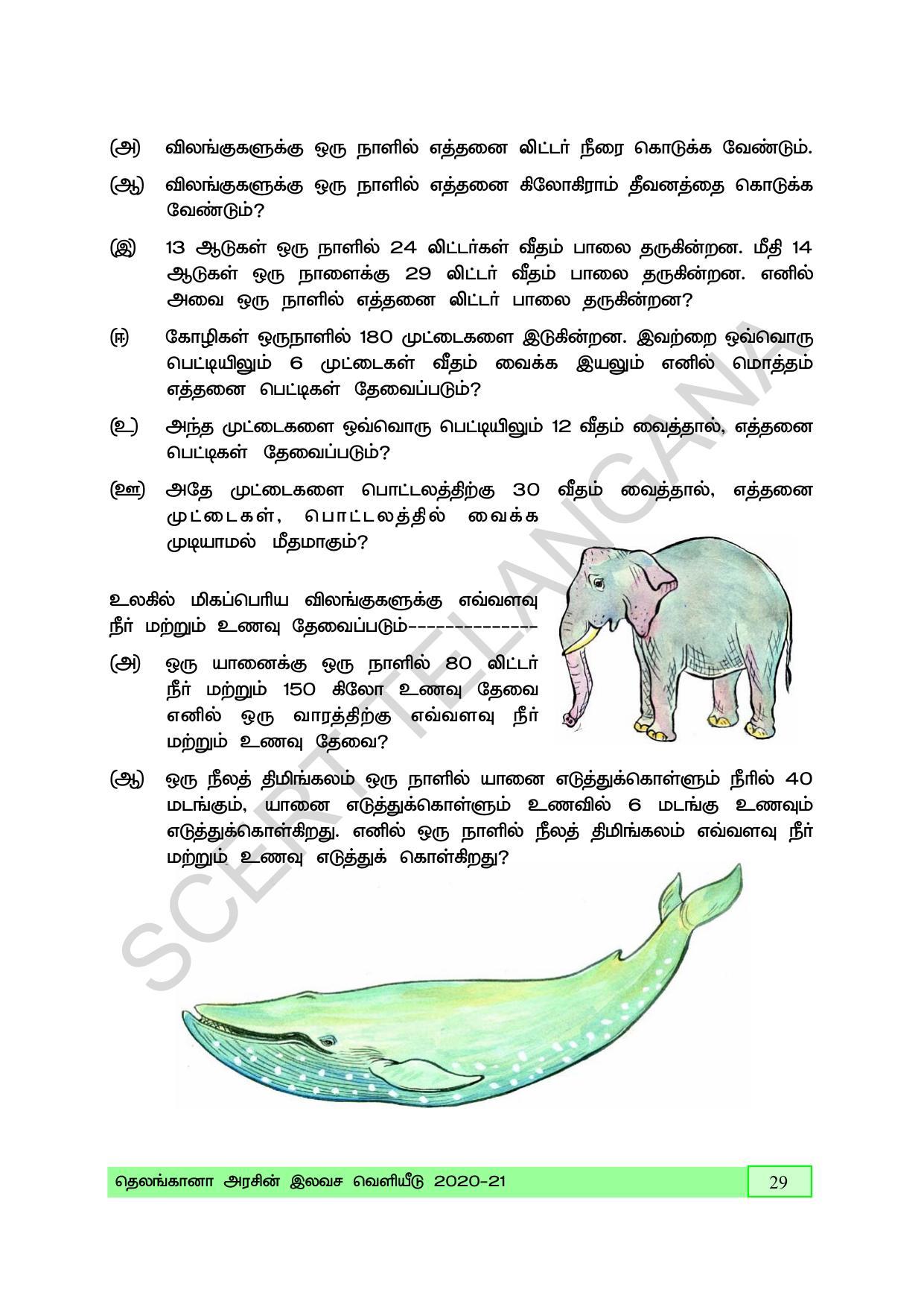 TS SCERT Class 5 Maths (Tamil Medium) Text Book - Page 37